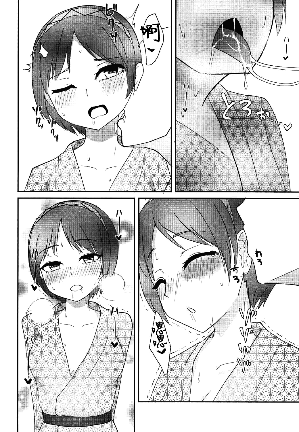 [いーなむ型 (ザック)] イキまくり八橋ちゃん (東方Project) [中国翻訳] [DL版]