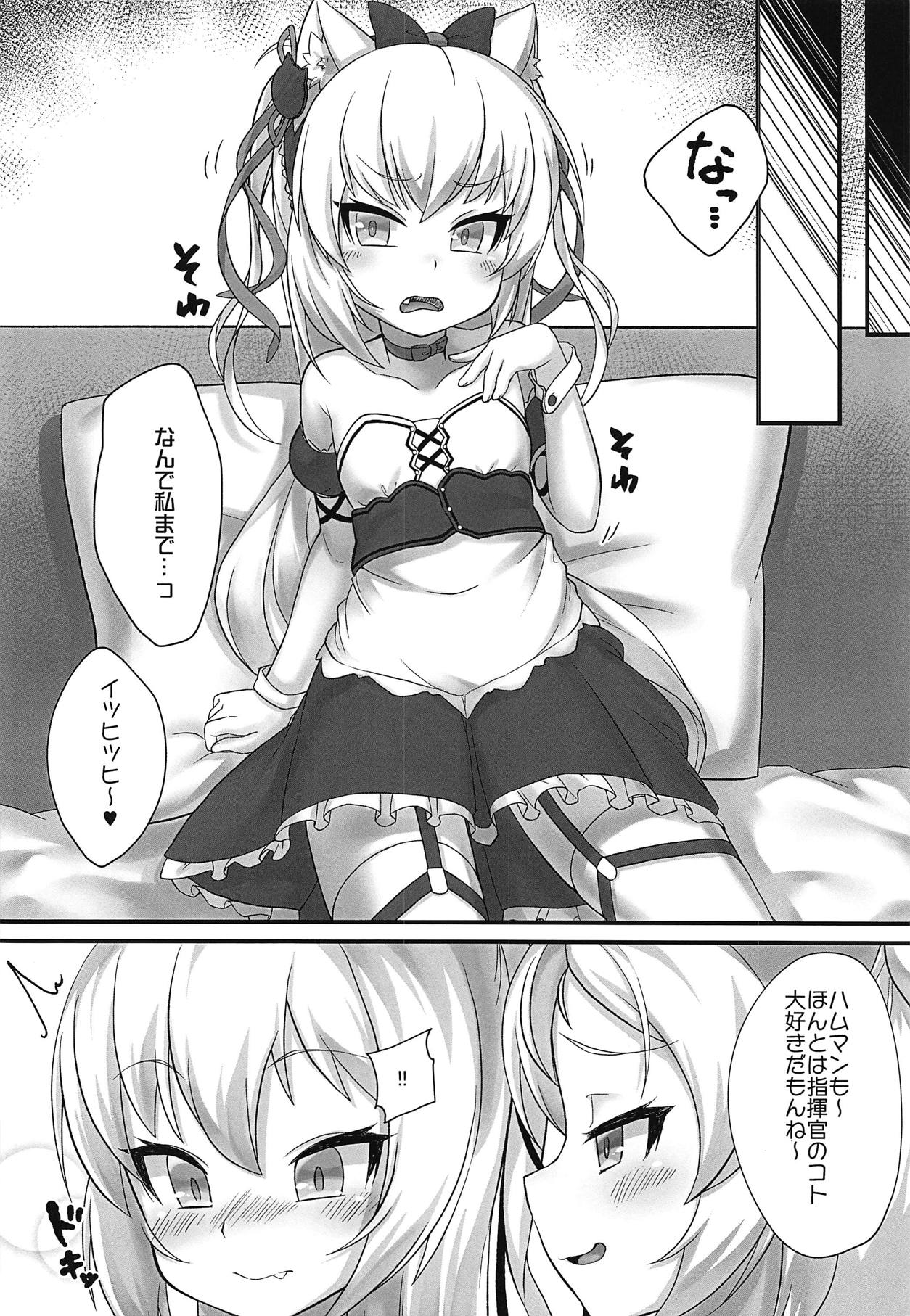 (C95) [幻想美甘 (きりみあ)] ツンデレハムマンとイタズラシムス (アズールレーン)