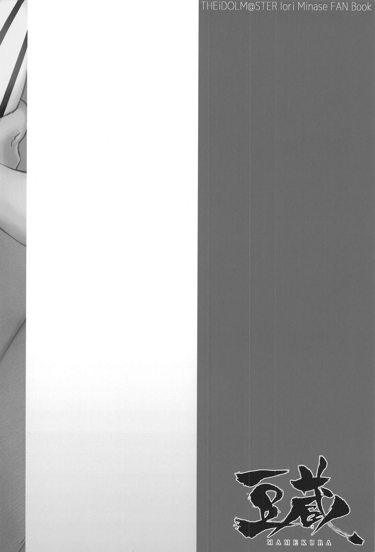 (C95) [豆蔵 (まめぞう)] IORIX SLEEPING? IDOL (アイドルマスター)