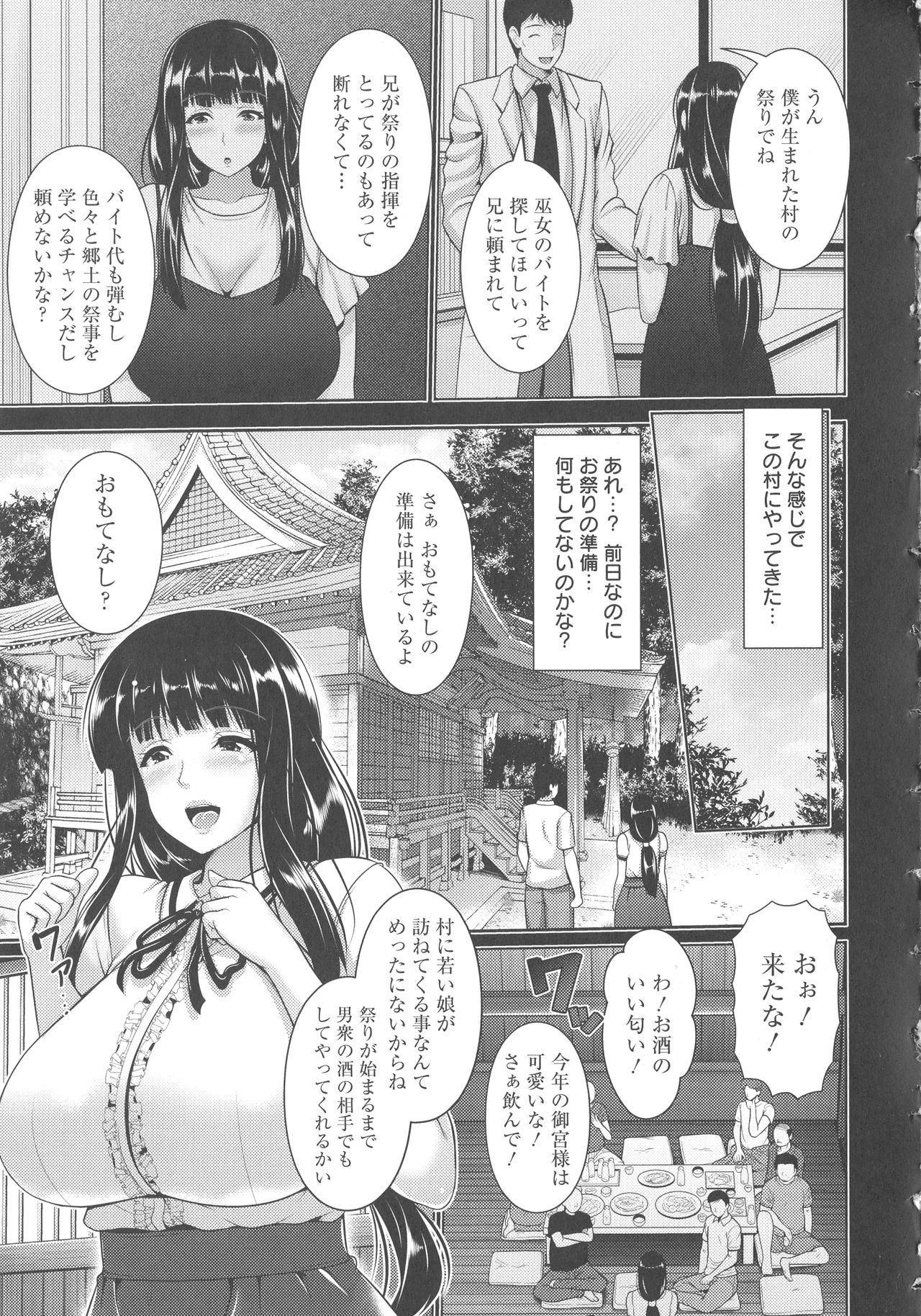 [跳馬遊鹿] 悦靡に濡れて
