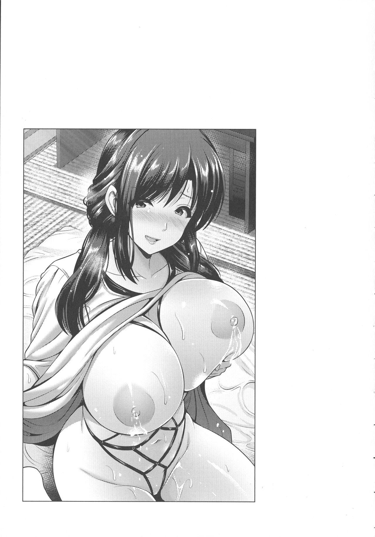 [跳馬遊鹿] 悦靡に濡れて