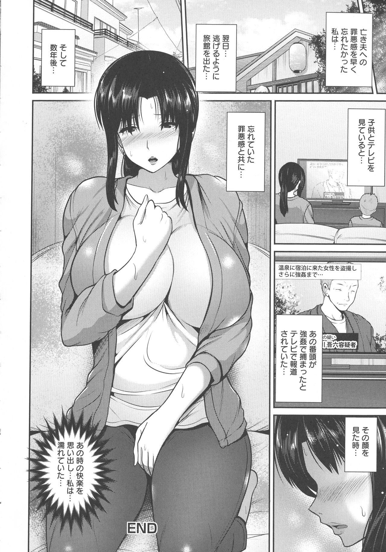 [跳馬遊鹿] 悦靡に濡れて