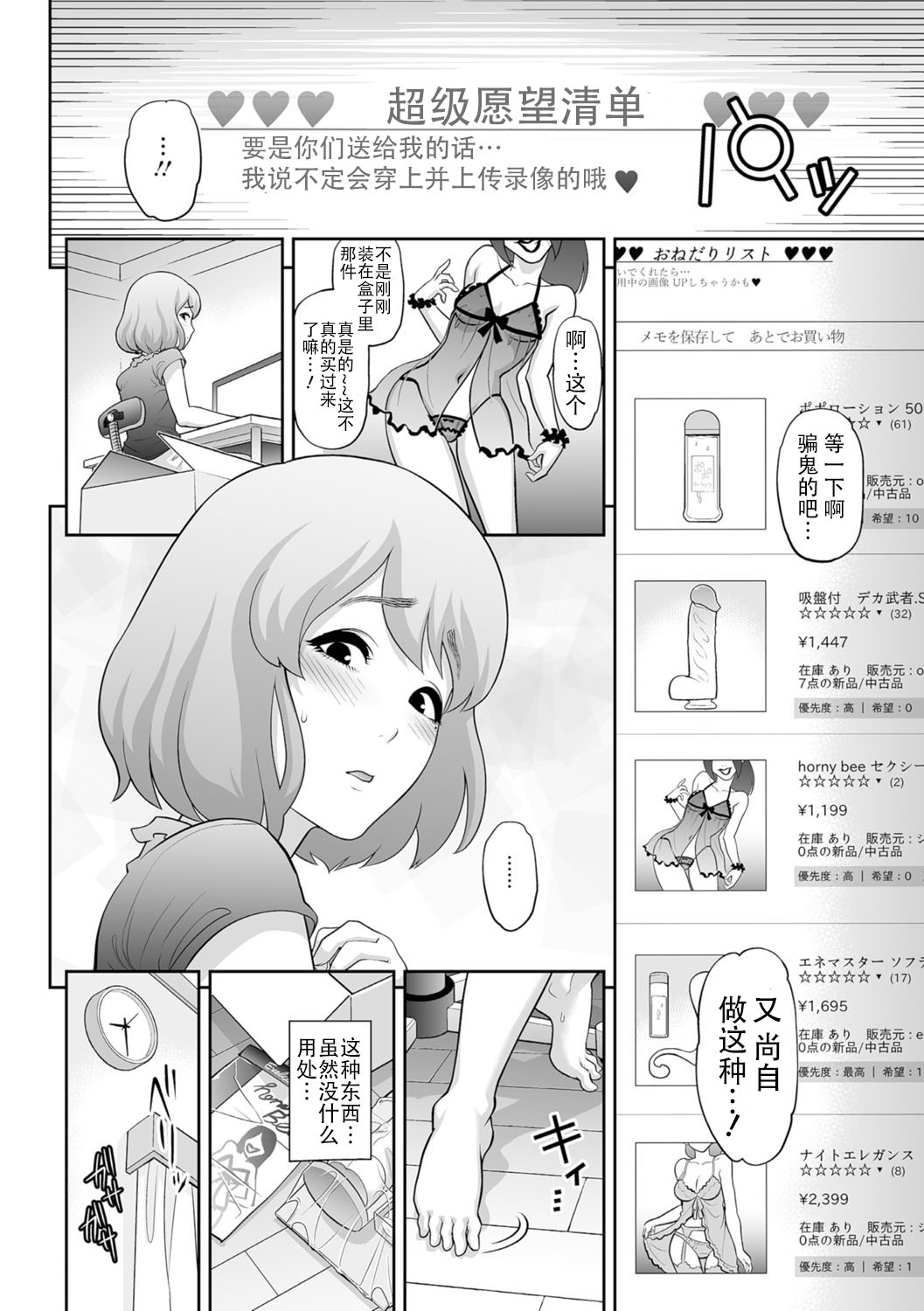 [兎二角] 肉便姫への貢ぎ物 (月刊Web男の娘・れくしょんッ！S Vol.07) [中国翻訳] [DL版]