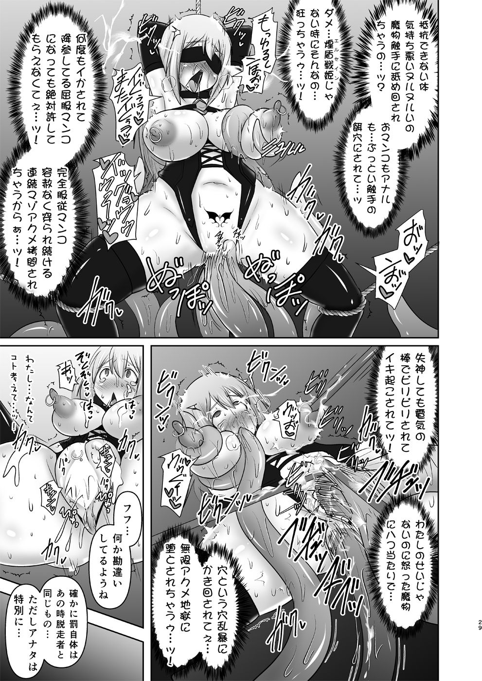 C91新刊 煌盾戦姫エルセイン 恥虐の隷獄島・後編