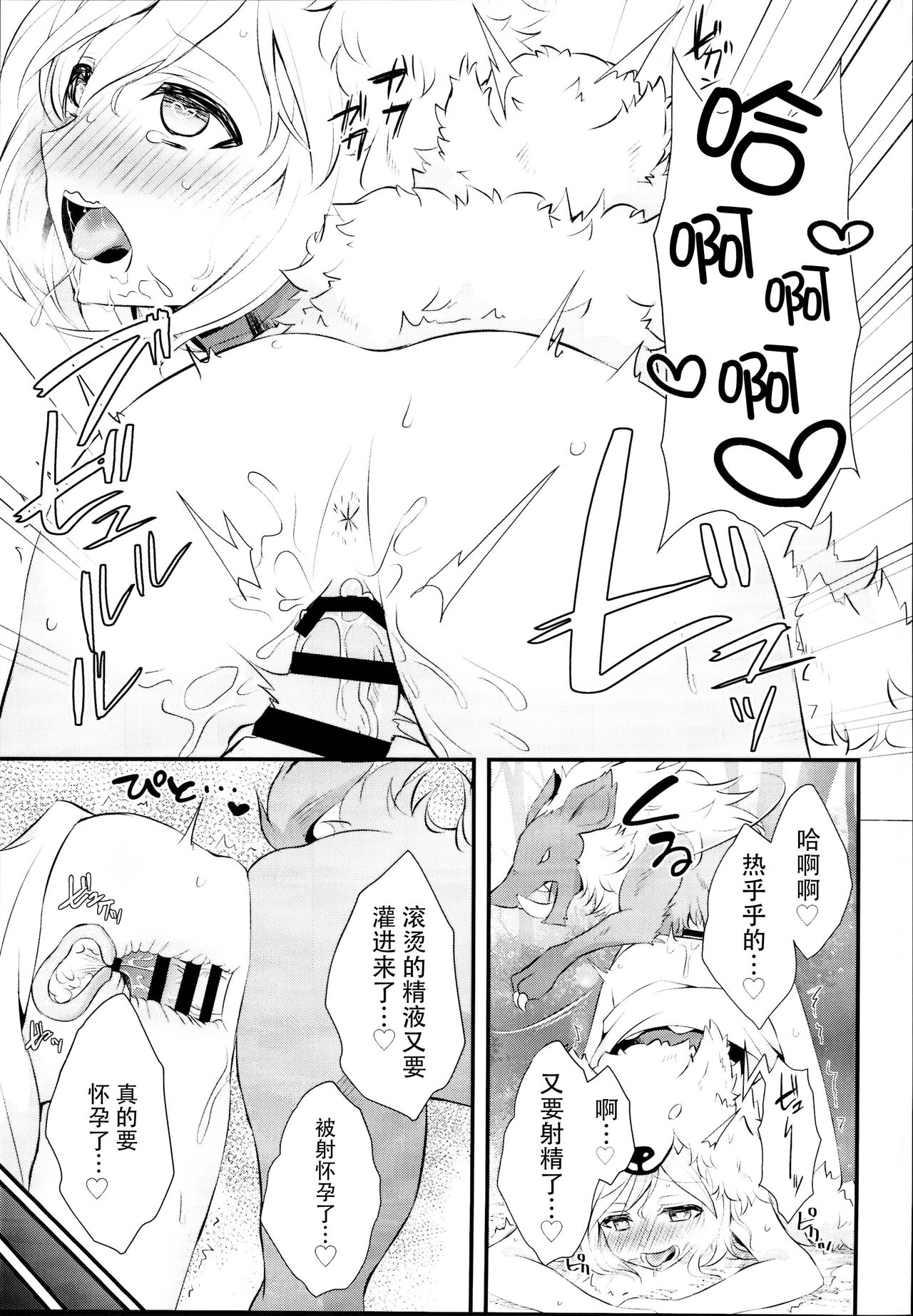 (C95) [蒼色彼方、ねこぬこまりも (色谷あすか、gamuteにゃ子)] イヌカミックス！ (グランブルーファンタジー) [中国翻訳]