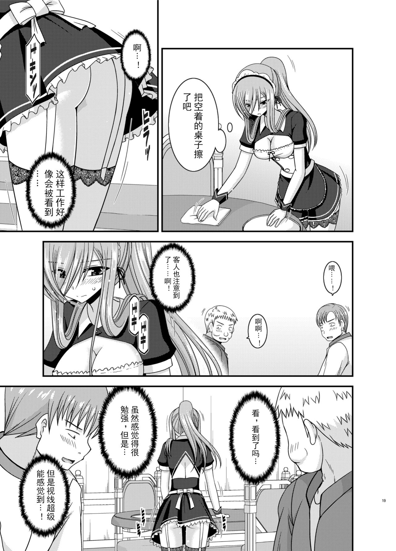 [valssu (茶琉)] メロンが超振動!R13 (テイルズオブジアビス) [中国翻訳] [DL版]