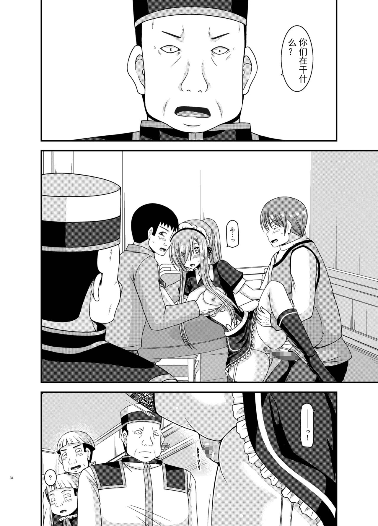 [valssu (茶琉)] メロンが超振動!R13 (テイルズオブジアビス) [中国翻訳] [DL版]