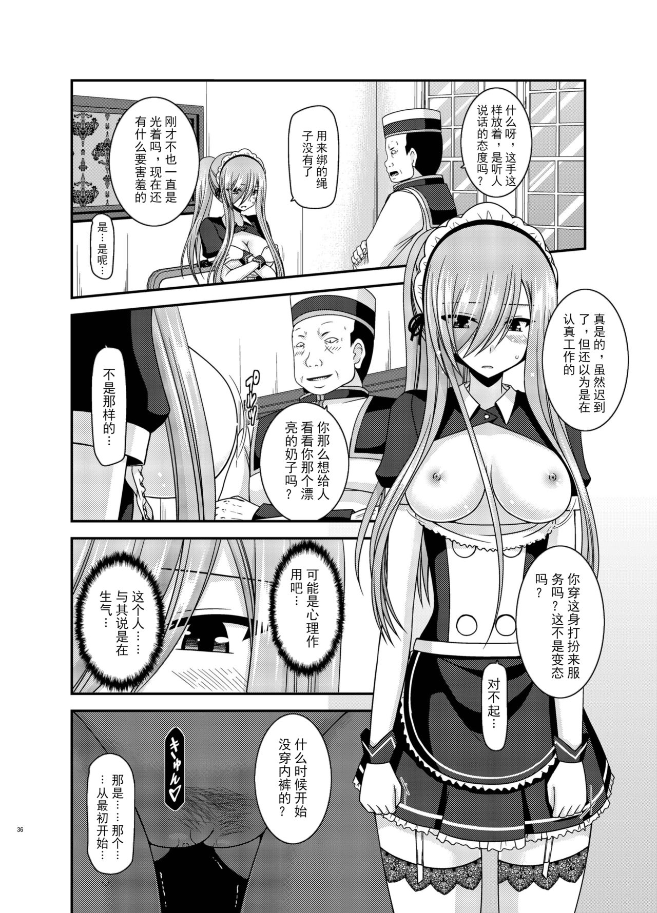 [valssu (茶琉)] メロンが超振動!R13 (テイルズオブジアビス) [中国翻訳] [DL版]