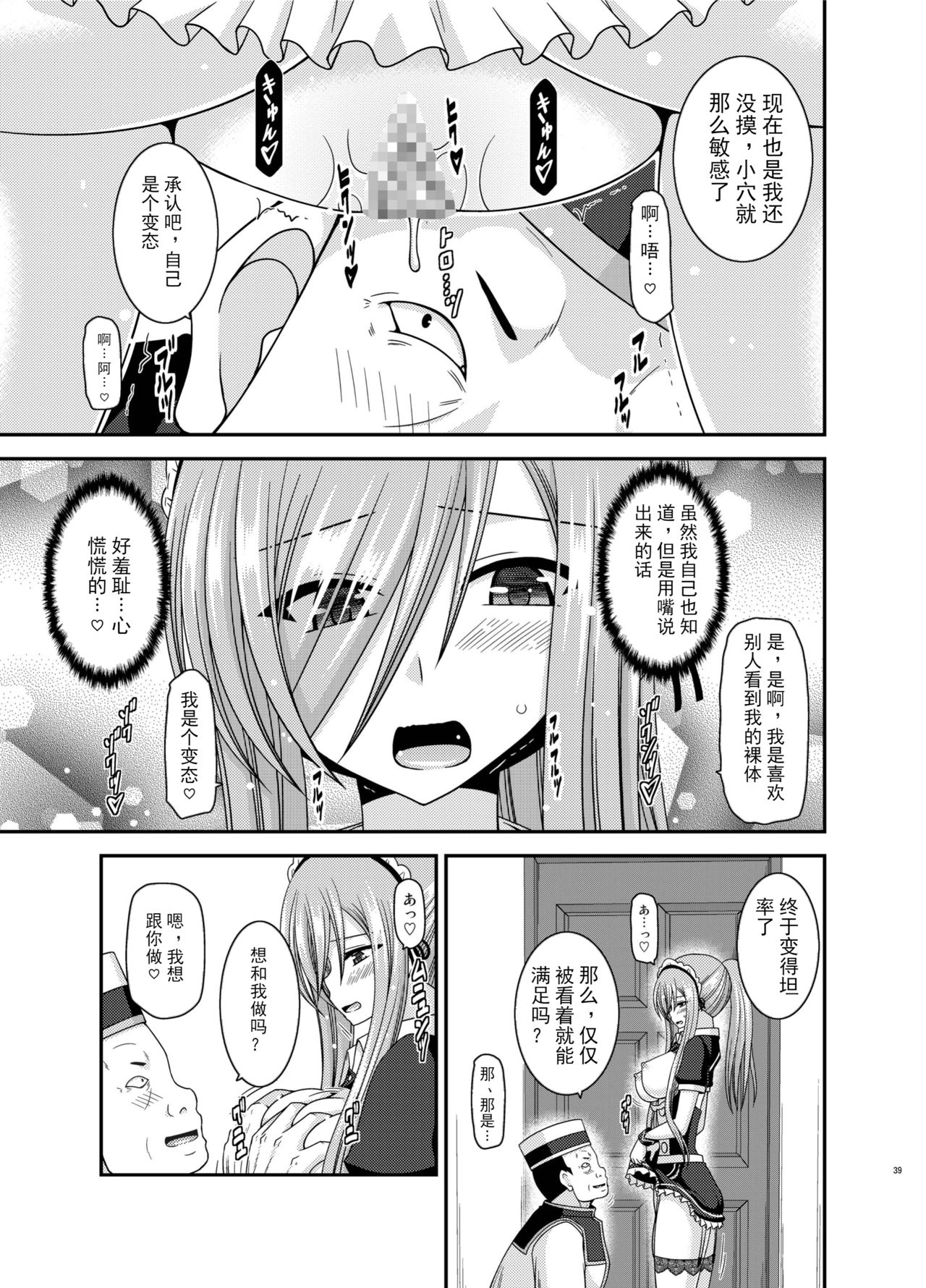 [valssu (茶琉)] メロンが超振動!R13 (テイルズオブジアビス) [中国翻訳] [DL版]