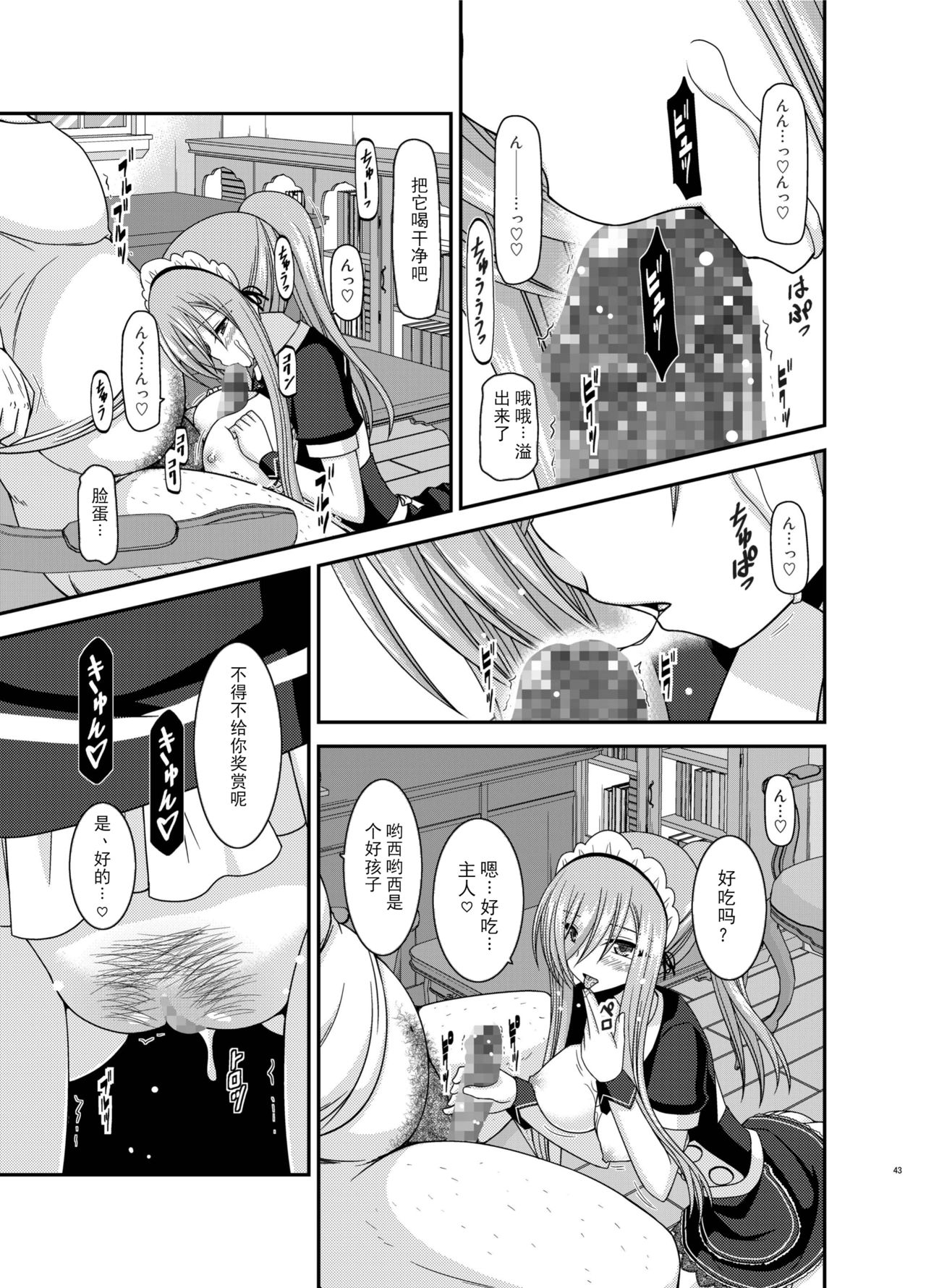 [valssu (茶琉)] メロンが超振動!R13 (テイルズオブジアビス) [中国翻訳] [DL版]