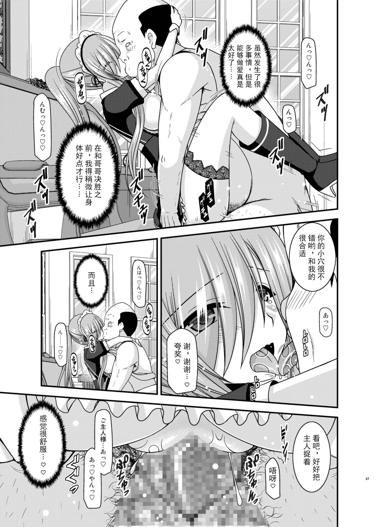 [valssu (茶琉)] メロンが超振動!R13 (テイルズオブジアビス) [中国翻訳] [DL版]