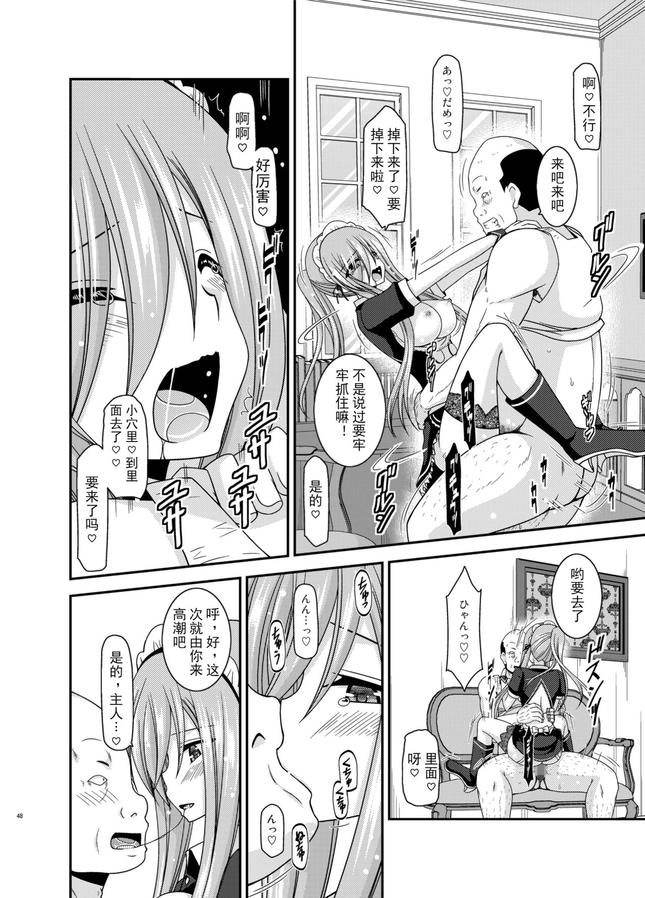 [valssu (茶琉)] メロンが超振動!R13 (テイルズオブジアビス) [中国翻訳] [DL版]