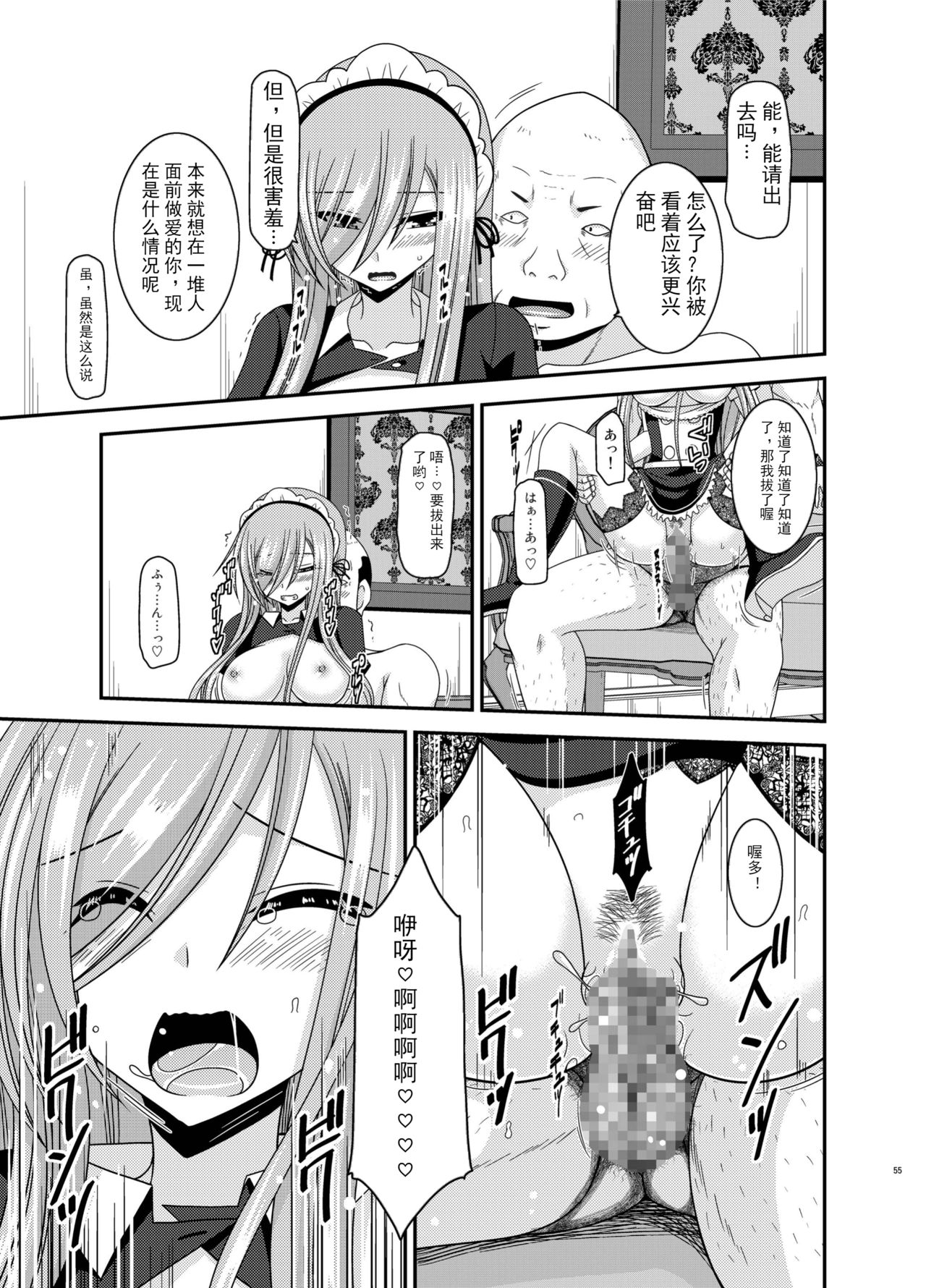 [valssu (茶琉)] メロンが超振動!R13 (テイルズオブジアビス) [中国翻訳] [DL版]