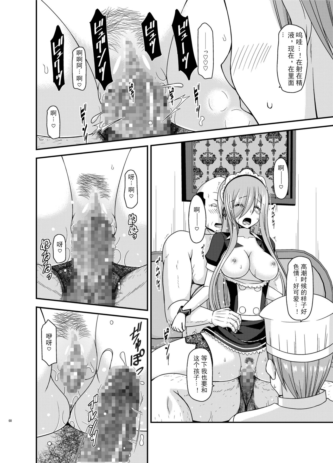 [valssu (茶琉)] メロンが超振動!R13 (テイルズオブジアビス) [中国翻訳] [DL版]