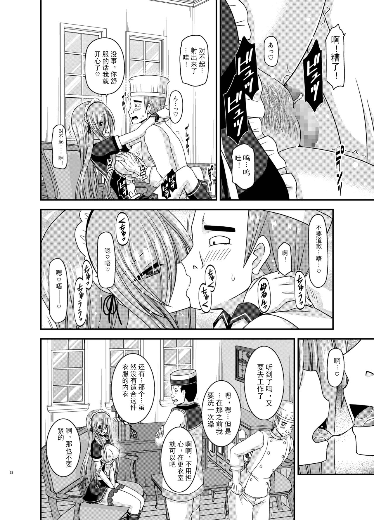 [valssu (茶琉)] メロンが超振動!R13 (テイルズオブジアビス) [中国翻訳] [DL版]