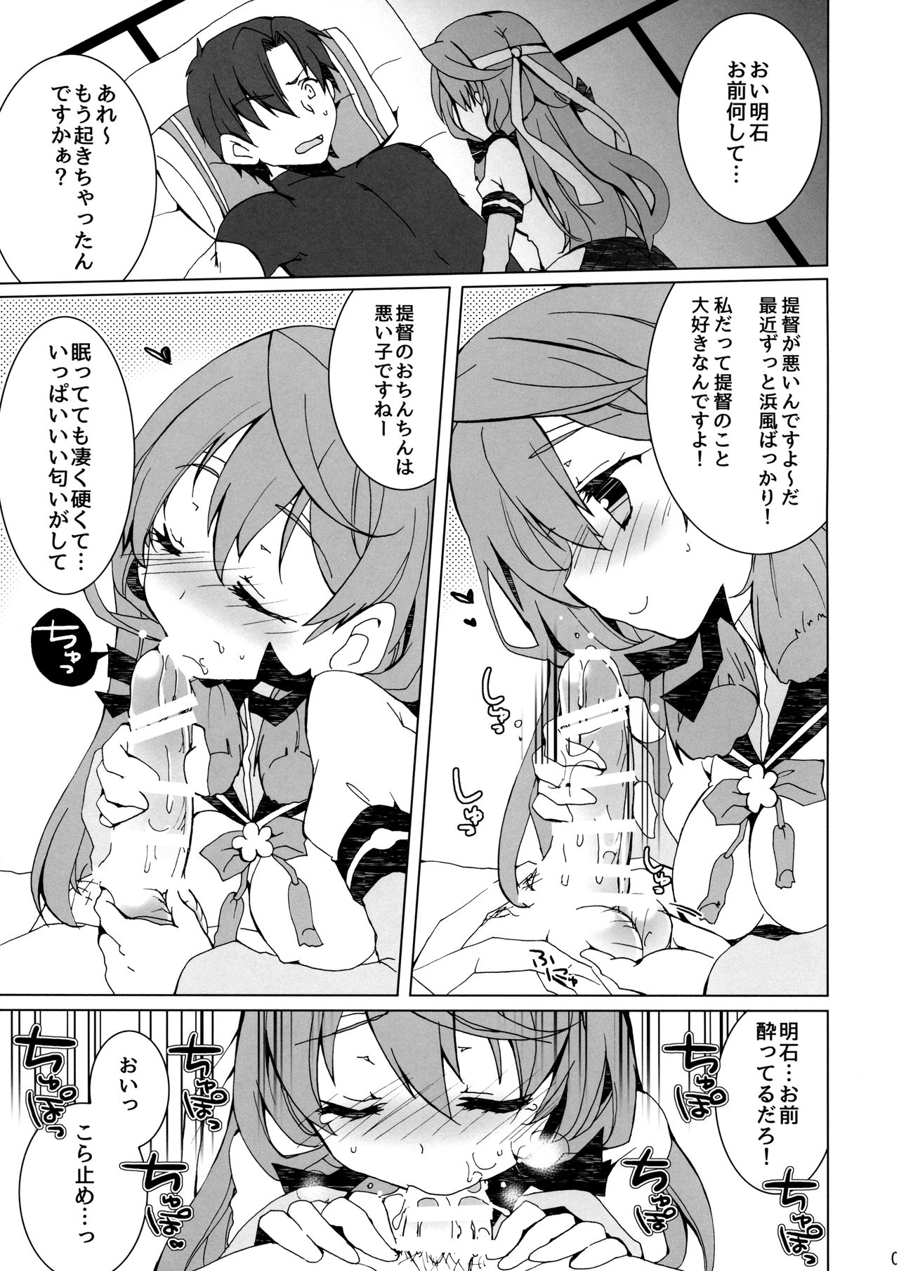 (神戸かわさき造船これくしょん4) [クマ飯屋 (てちぞう、360MB矢野)] お酒と提督はほどほどに (艦隊これくしょん -艦これ-)
