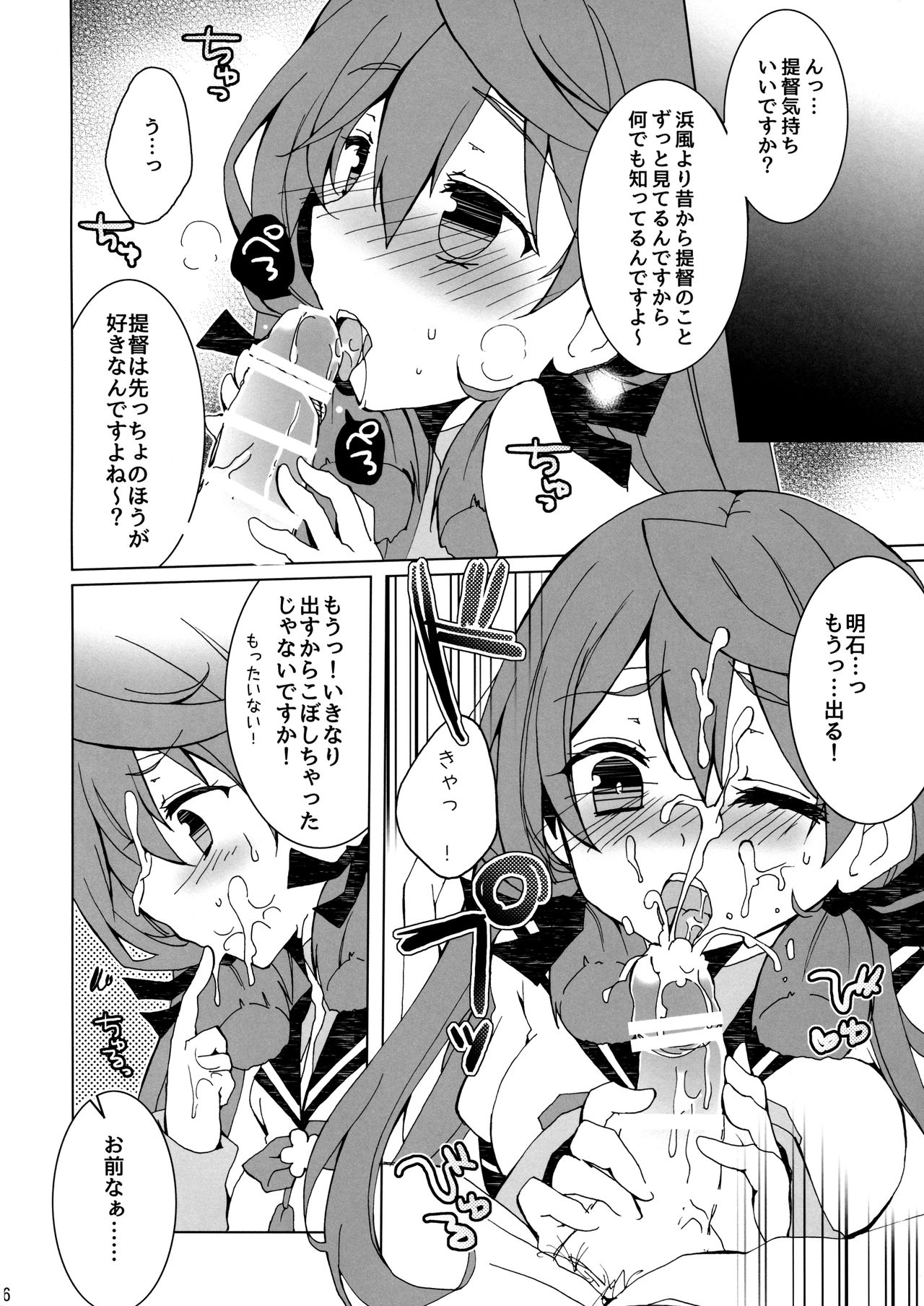 (神戸かわさき造船これくしょん4) [クマ飯屋 (てちぞう、360MB矢野)] お酒と提督はほどほどに (艦隊これくしょん -艦これ-)