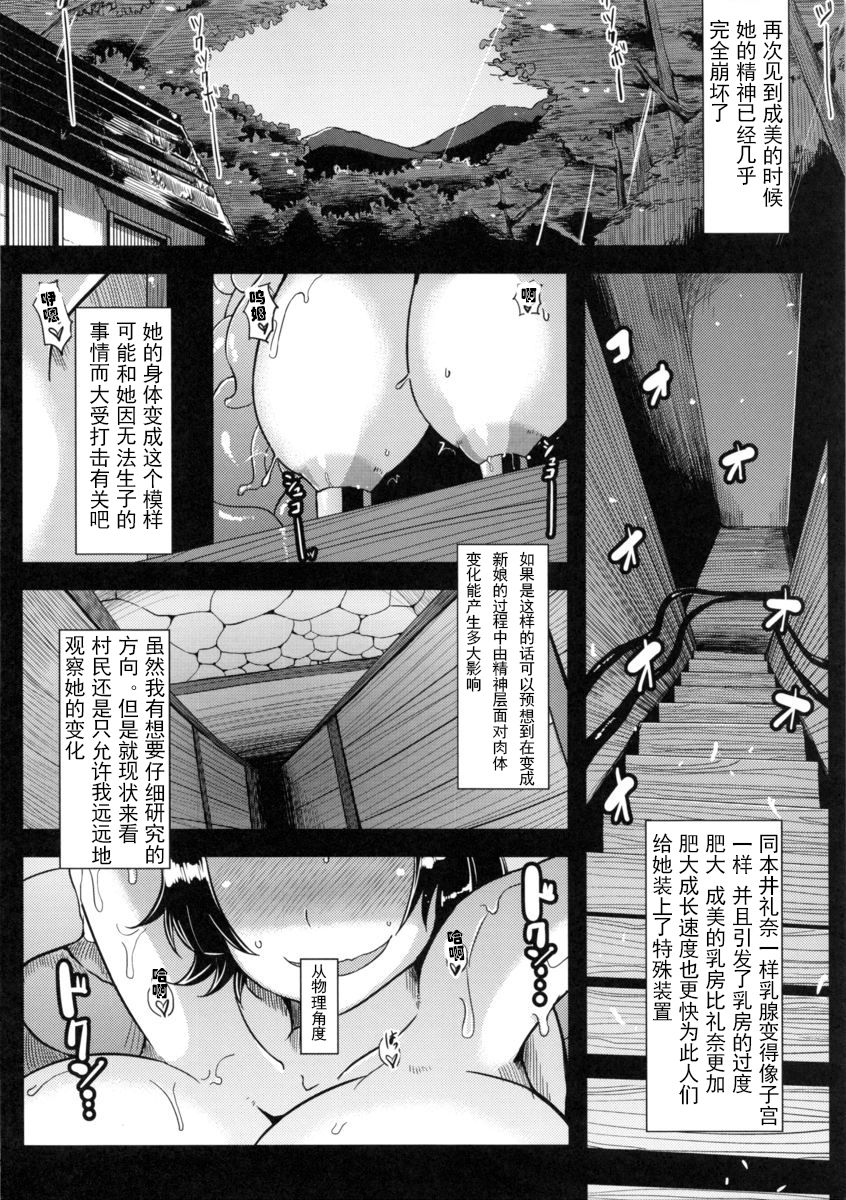 (C84) [屑乃葉 (有間乃ユウキ)] 蟲嫁仔 淫腐編 不出来物ノ唄 [中国翻訳]