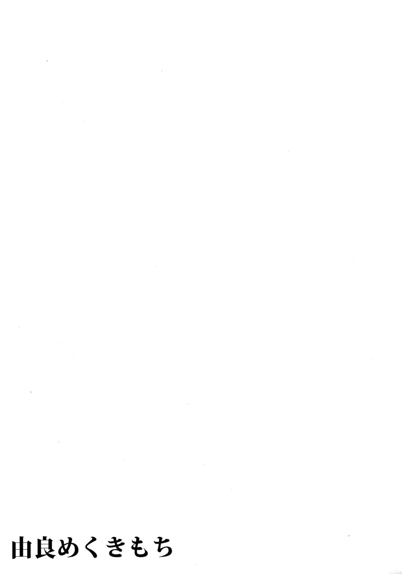 (軍令部酒保&砲雷撃戦! よーい! 合同演習四戦目) [L5EX (Kamelie)] 由良めくきもち (艦隊これくしょん -艦これ-) [中国翻訳]