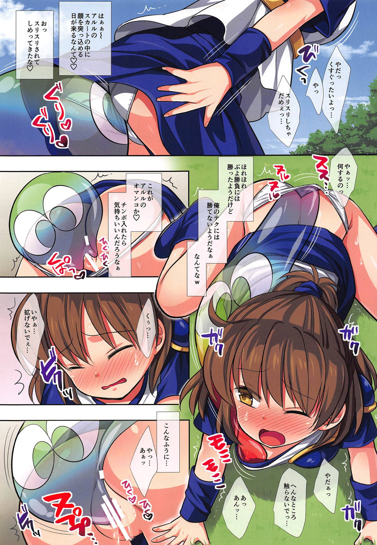 (C95) [ナギヤマスギ (那岐山)] えろぷよ通 転生したらぷよだった件 (ぷよぷよ)