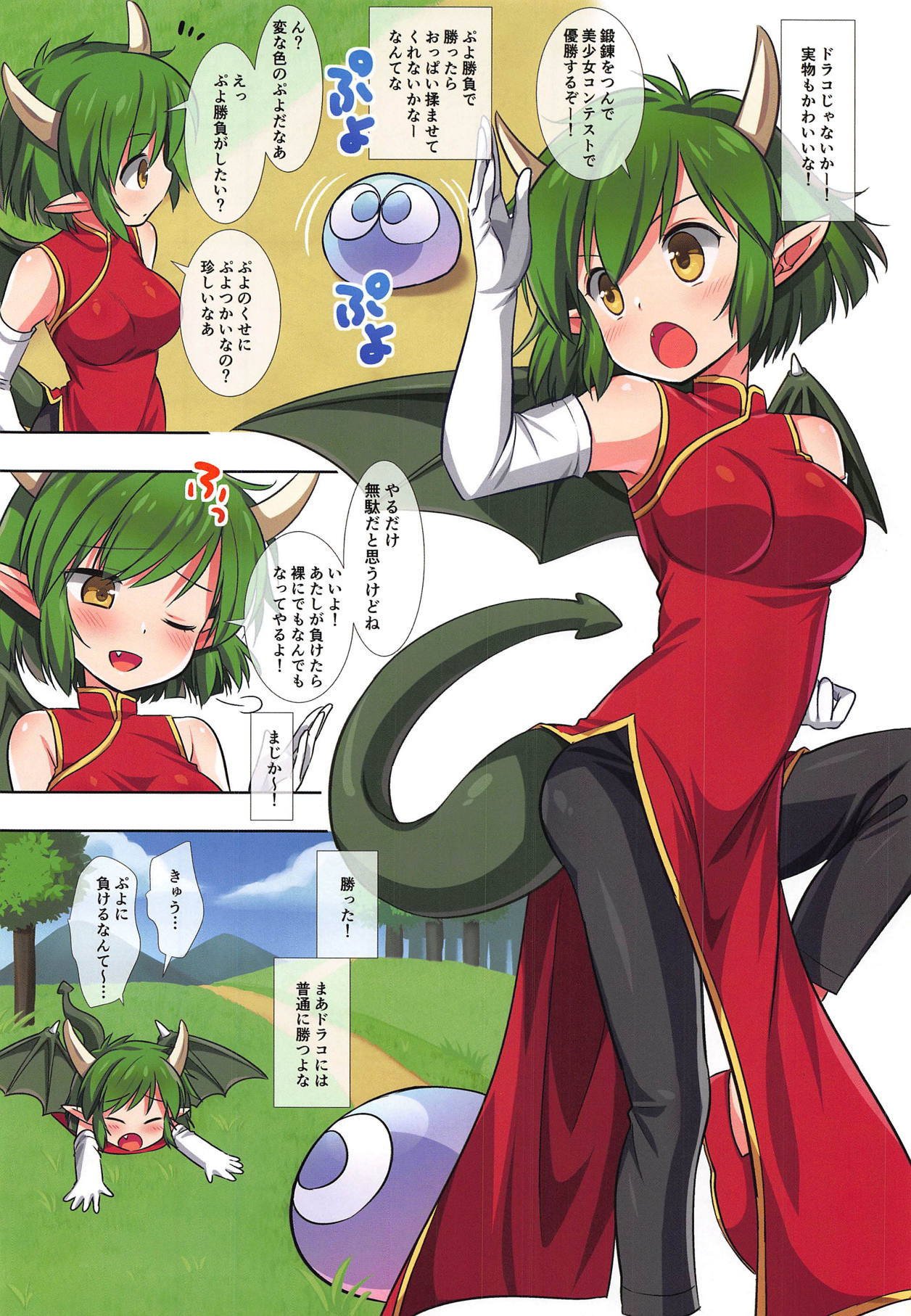 (C95) [ナギヤマスギ (那岐山)] えろぷよ通 転生したらぷよだった件 (ぷよぷよ)