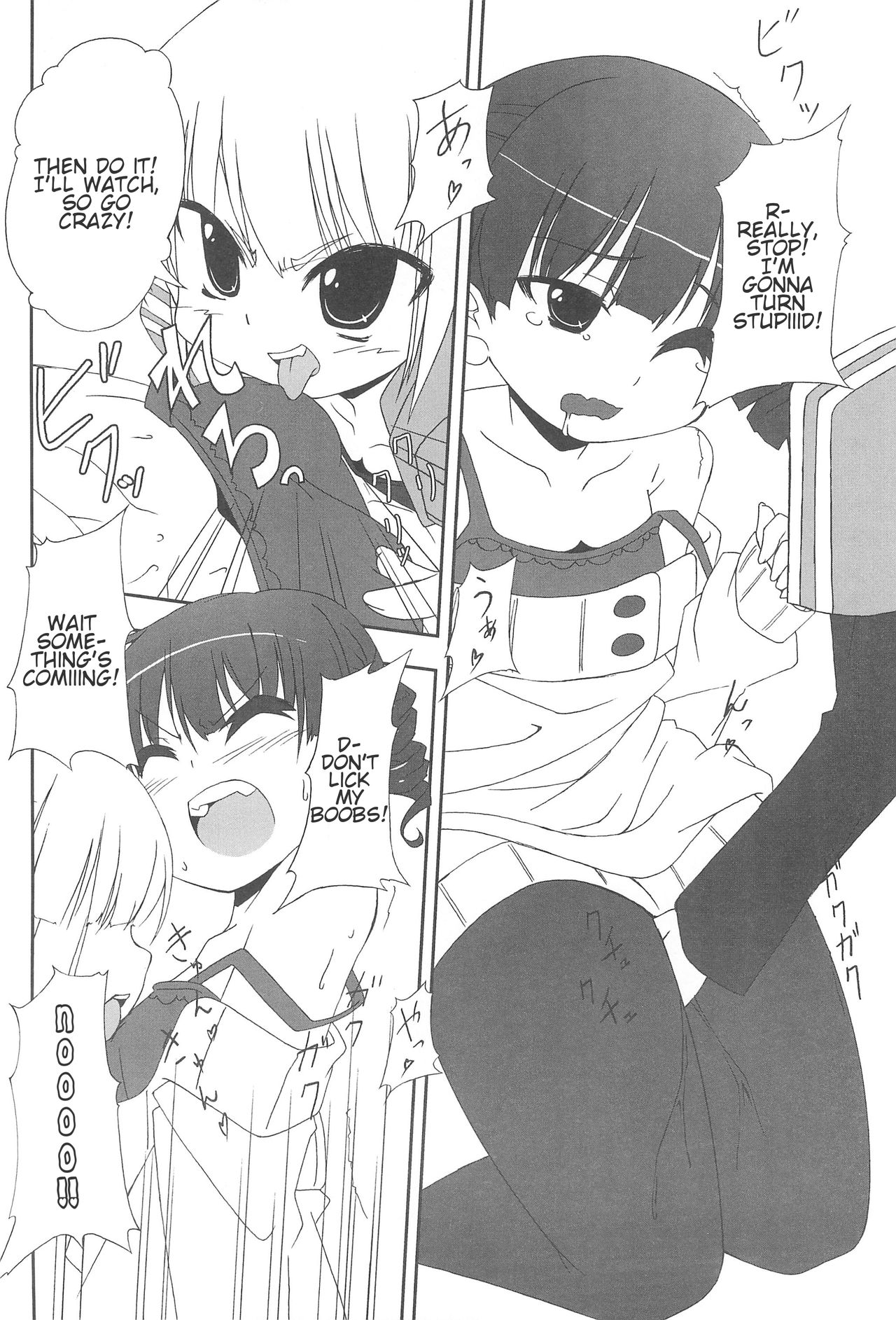 (CC大阪78) [深爪貴族 (あまろたまろ)] まるすぎ (みつどもえ) [英訳]