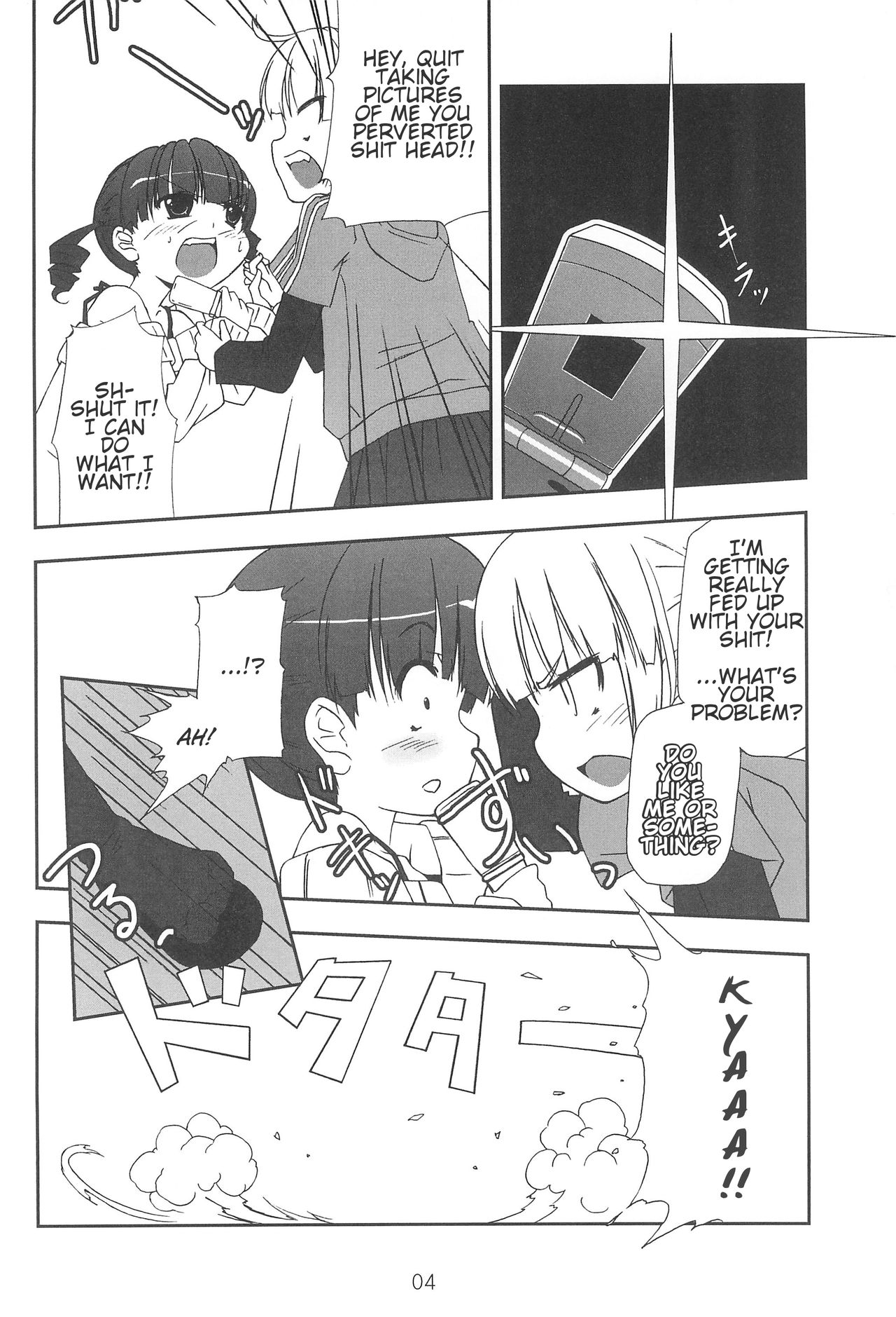 (CC大阪78) [深爪貴族 (あまろたまろ)] まるすぎ (みつどもえ) [英訳]