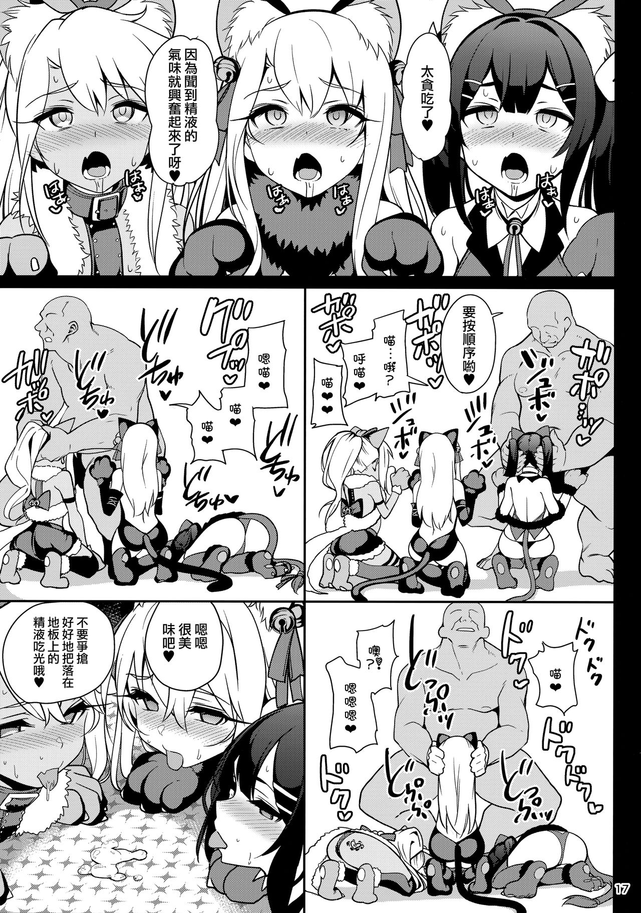 (C95) [乱視と君と。 (santa)] 魔法少女催眠パコパコーズ3 (Fate/Grand Order、Fate/kaleid liner プリズマ☆イリヤ) [中国翻訳]