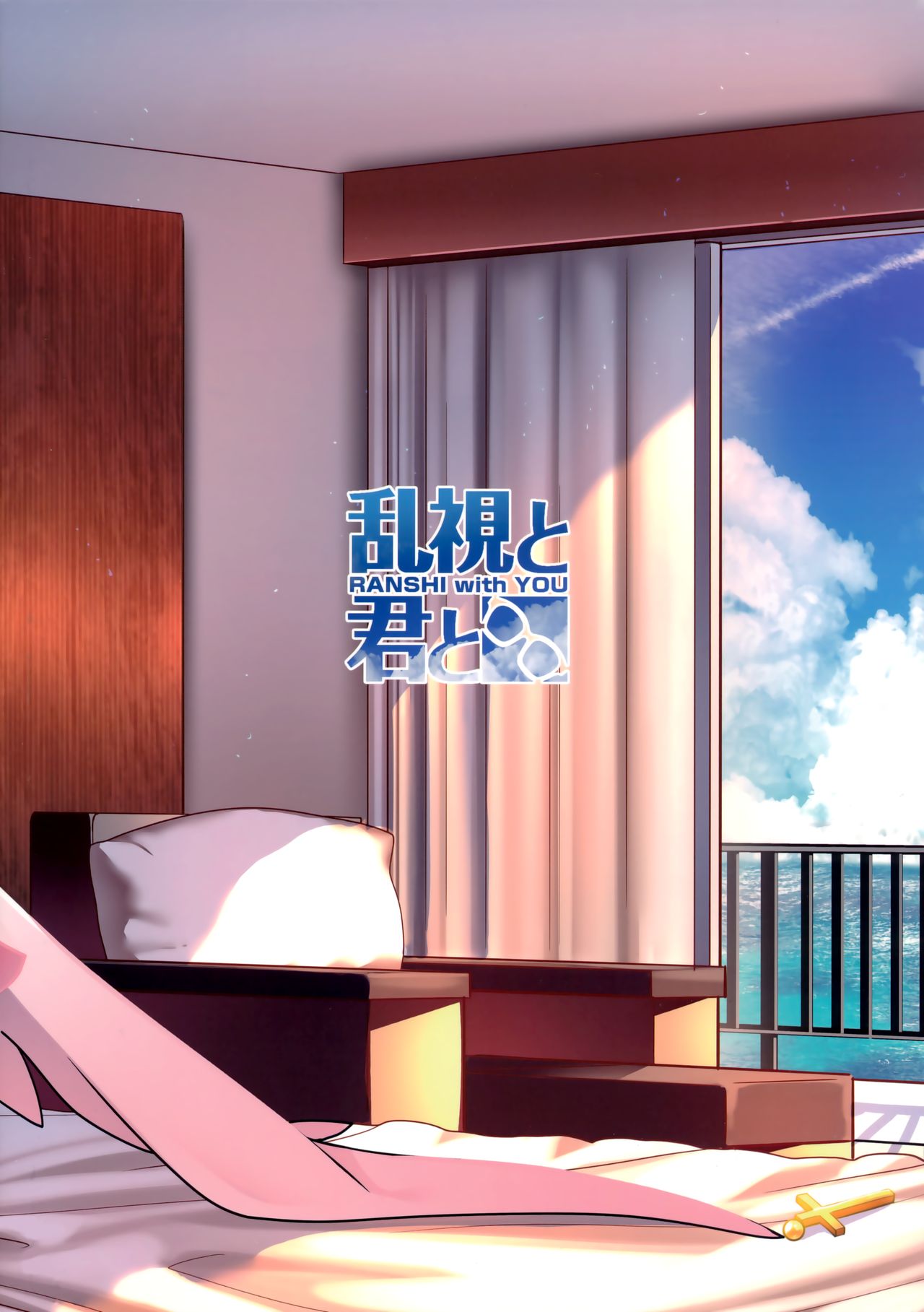 (C95) [乱視と君と。 (santa)] 魔法少女催眠パコパコーズ3 (Fate/Grand Order、Fate/kaleid liner プリズマ☆イリヤ) [中国翻訳]