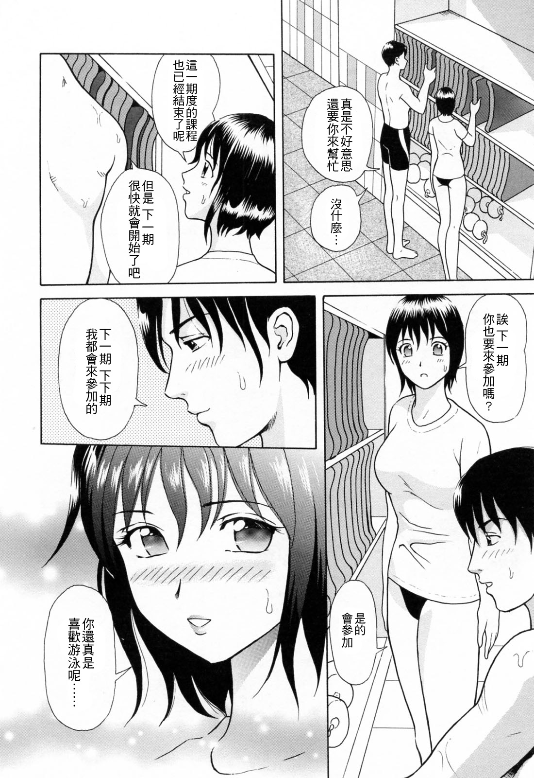 [ゆうきともか] 誘惑という名の愛 [中国翻訳]