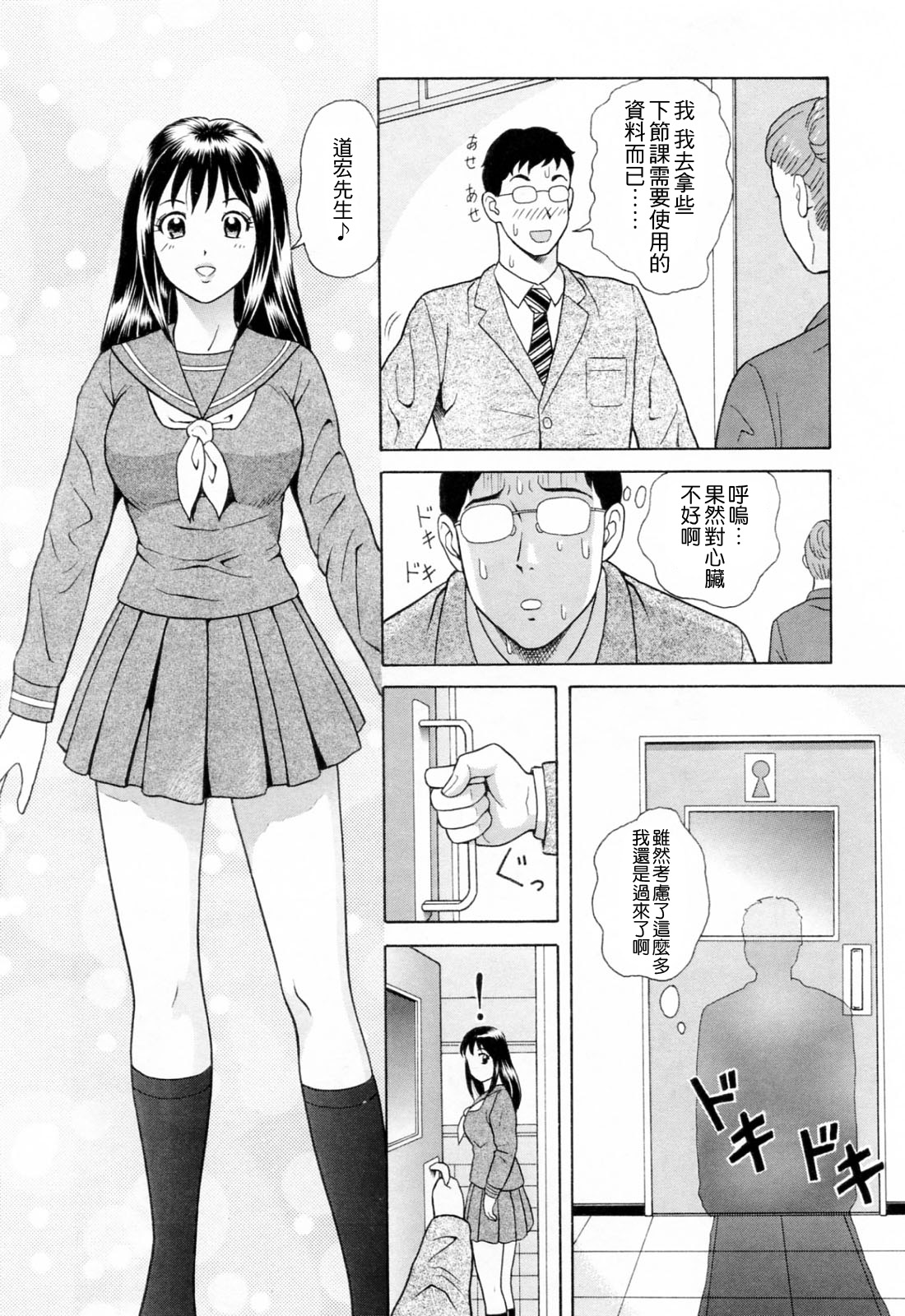 [ゆうきともか] 誘惑という名の愛 [中国翻訳]