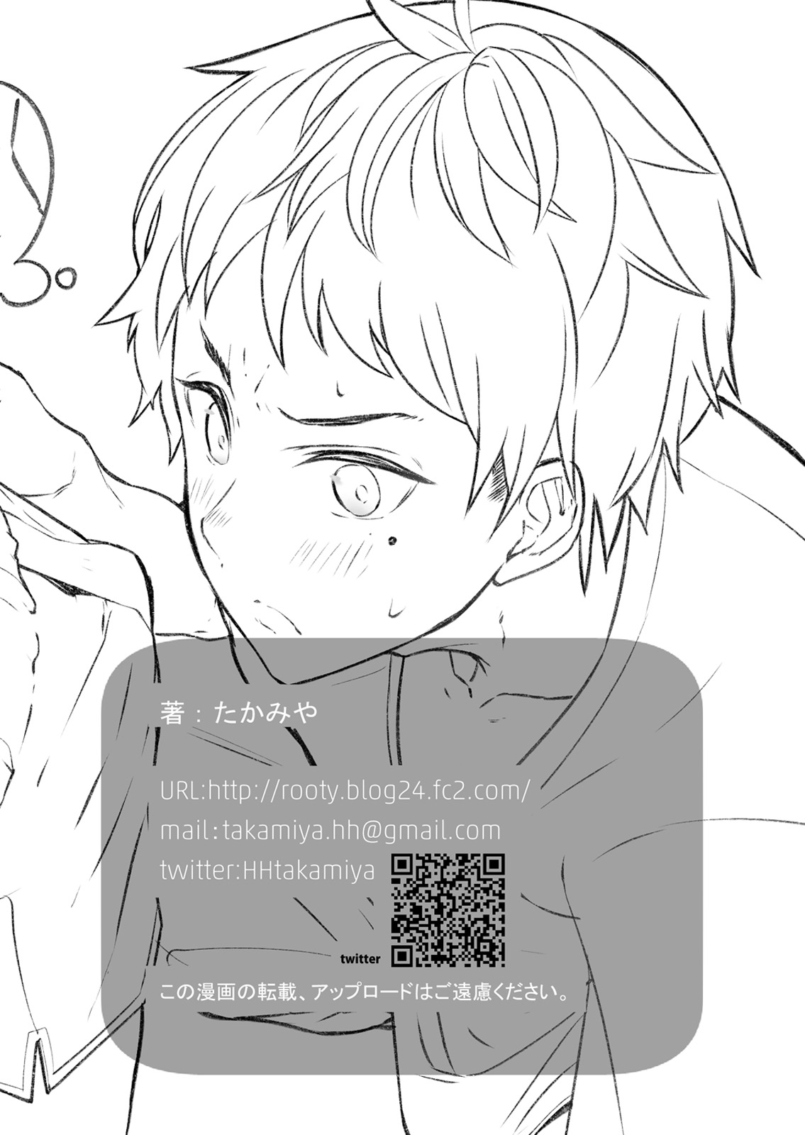 [エイチジジョウ (たかみや)] 片岡くんの知りたいコト [英訳] [DL版]