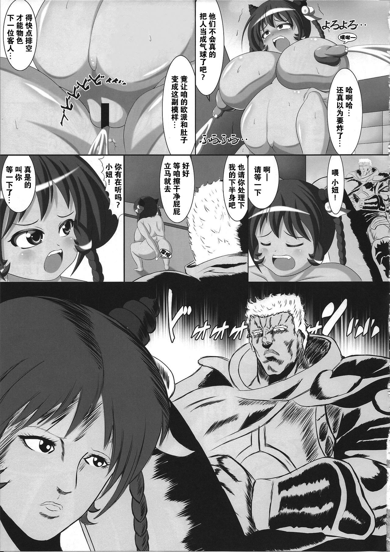 (C91) [汐留project (lapiness)] バキュームカー娘ウンコちゃん [中国翻訳]