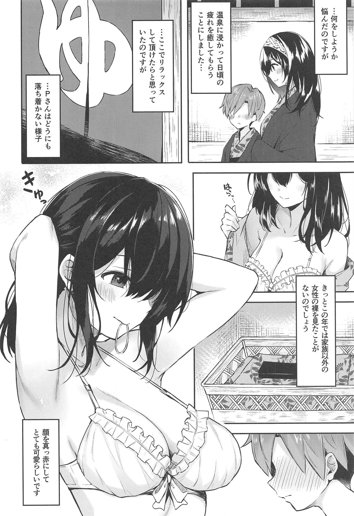 (C95) [凸凹ハリケーン (あんざ友)] 文香とショタPのえっちな本 (アイドルマスター シンデレラガールズ)