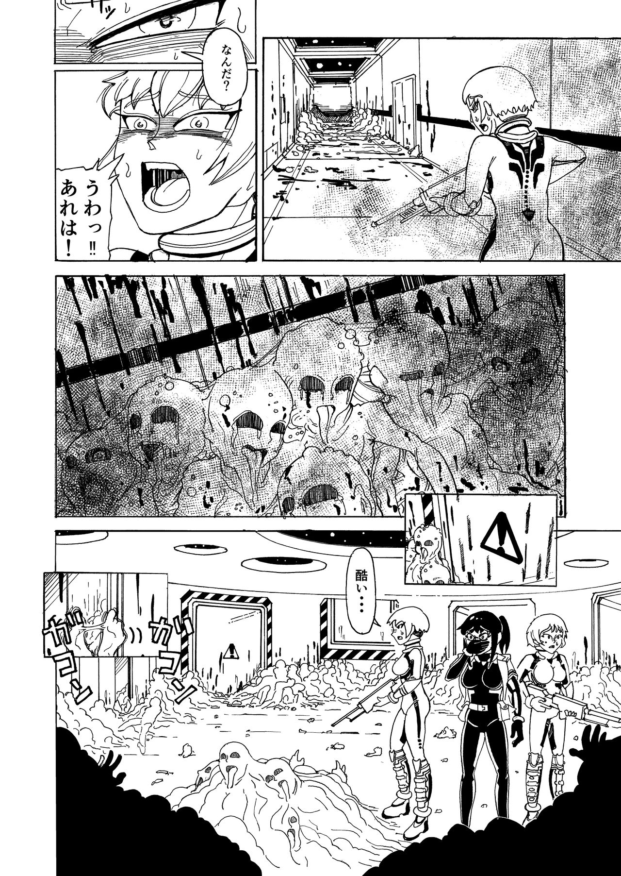 [かもめの食道 (ごはんのおとも)] Secret report