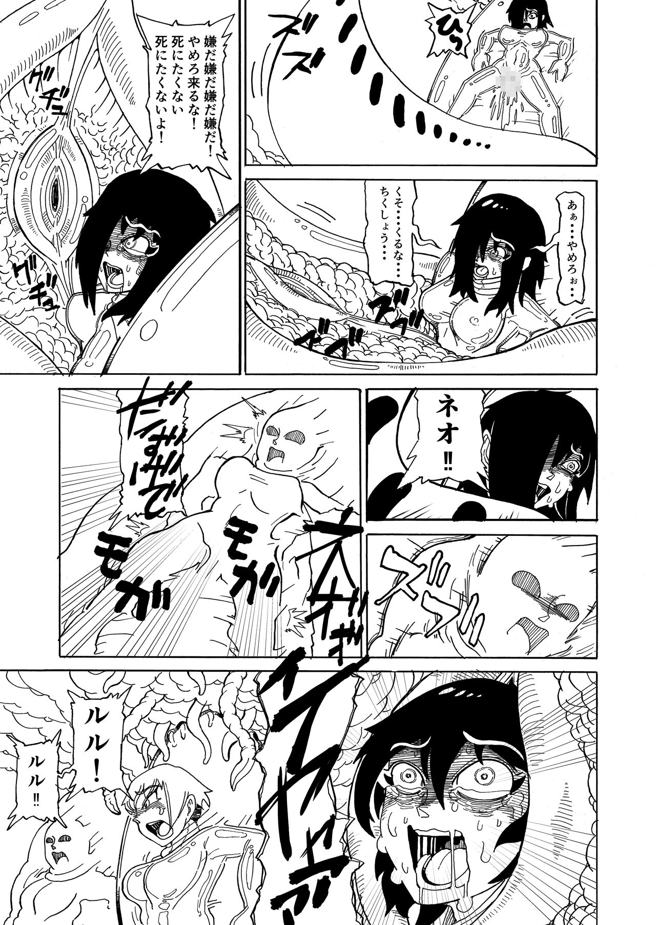 [かもめの食道 (ごはんのおとも)] Secret report