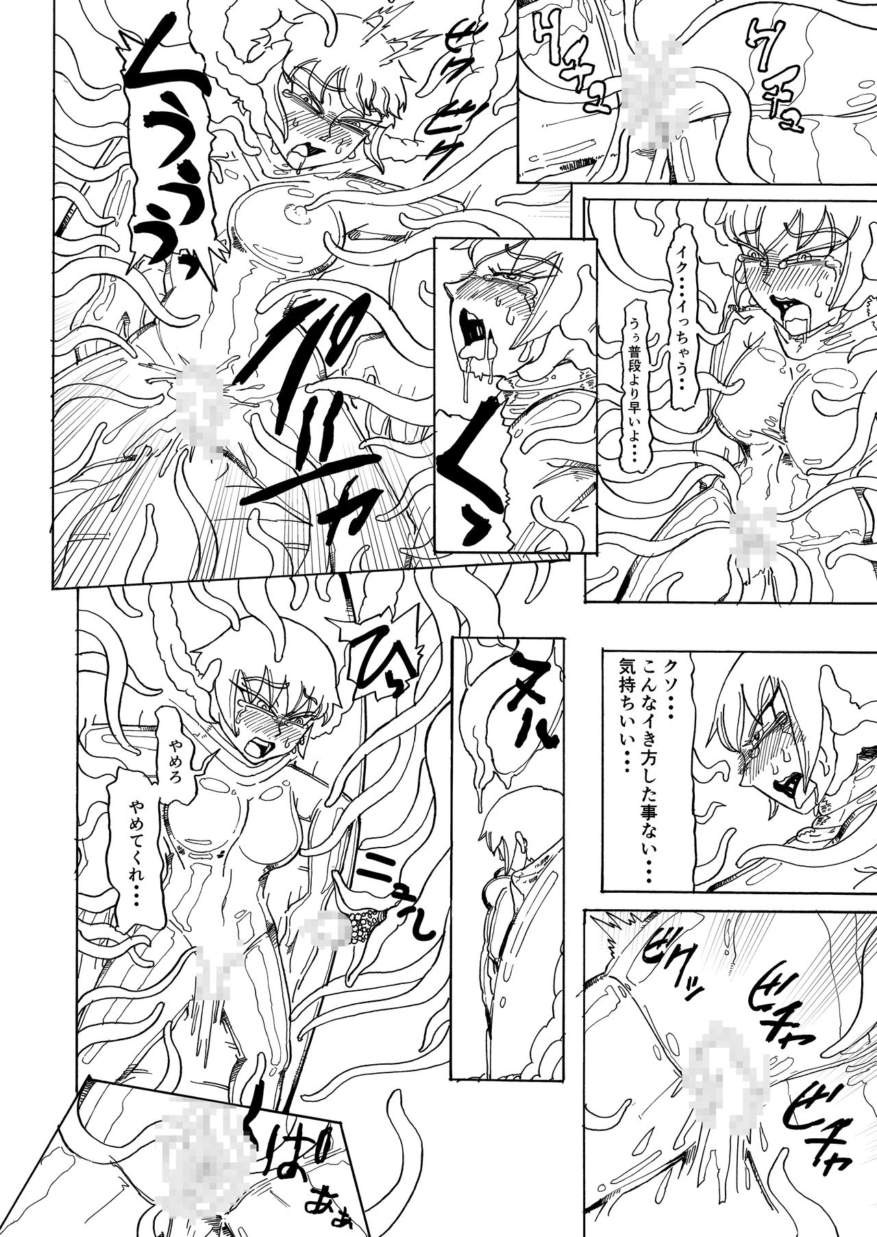 [かもめの食道 (ごはんのおとも)] Secret report