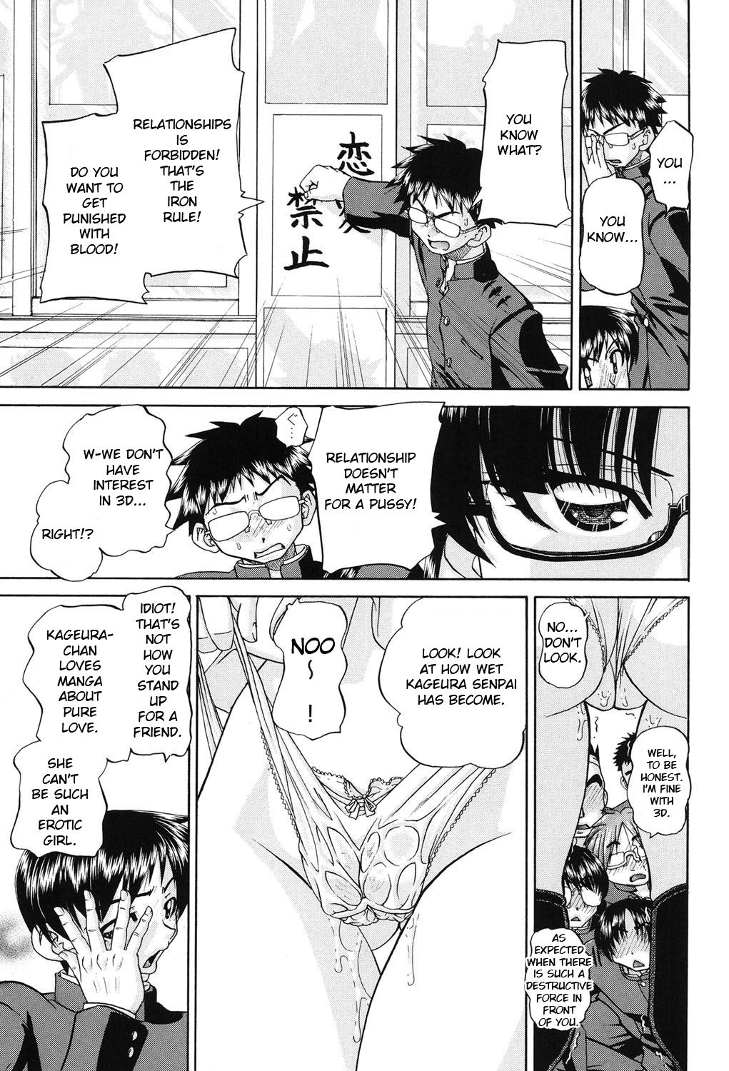 [春籠漸] 女子小○生征服計画 [英訳] [DL版]