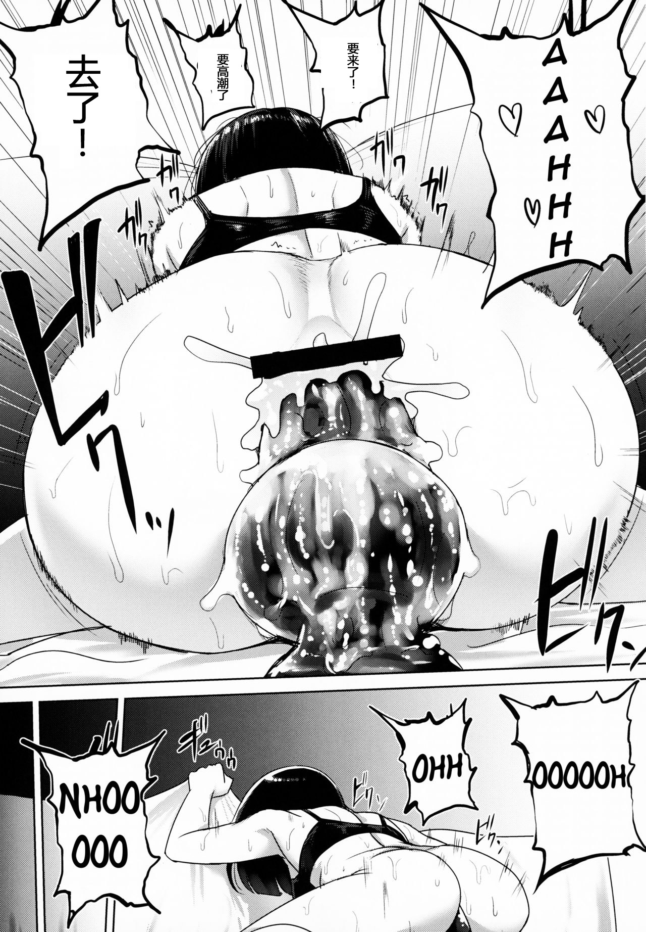 (C95) [石村屋 (いしむら)] 緒尻さんの尻穴自慰記録 [中国翻訳]