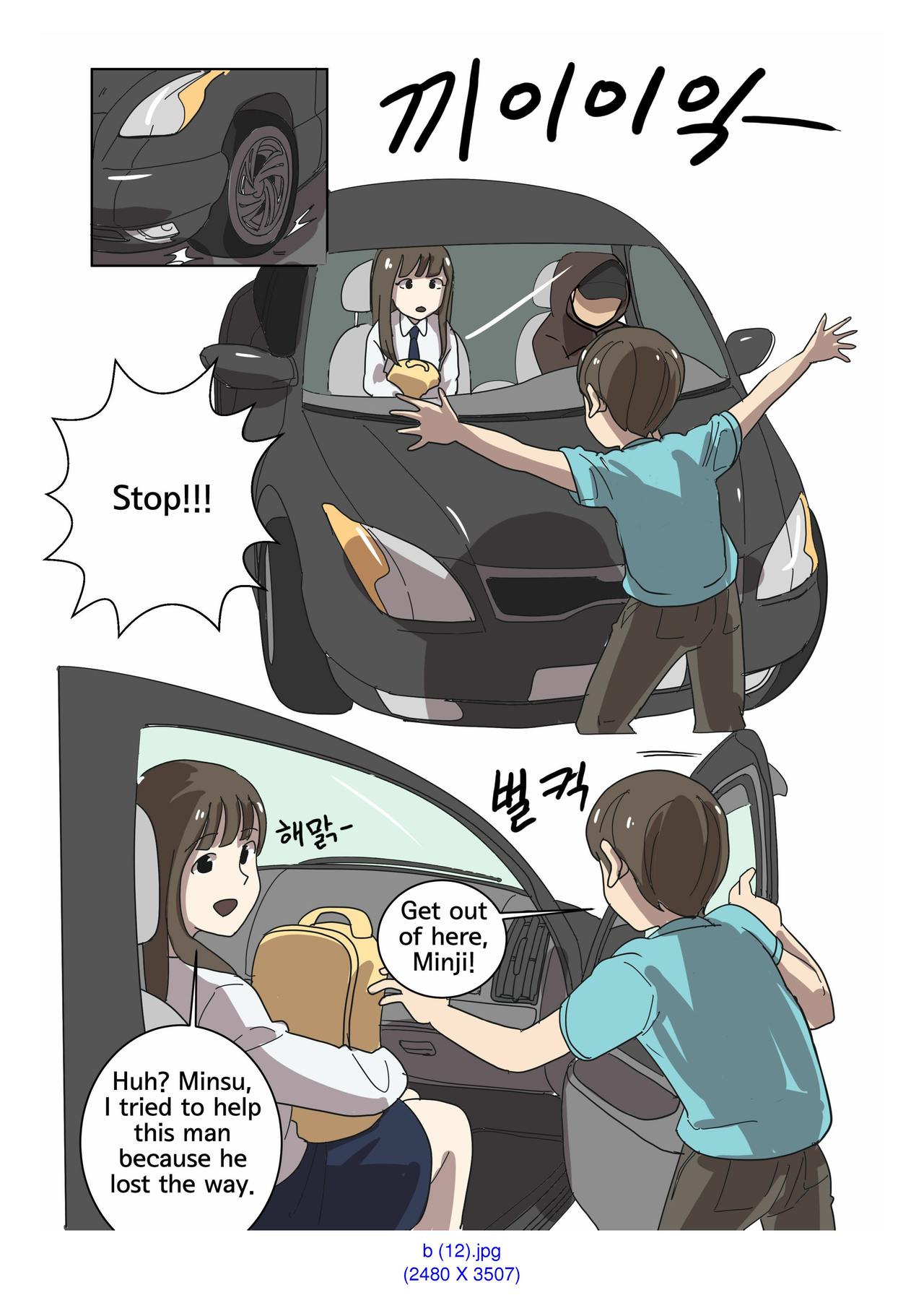 【Eingyeo】MySpanking FriendsVol。 2 [英語]