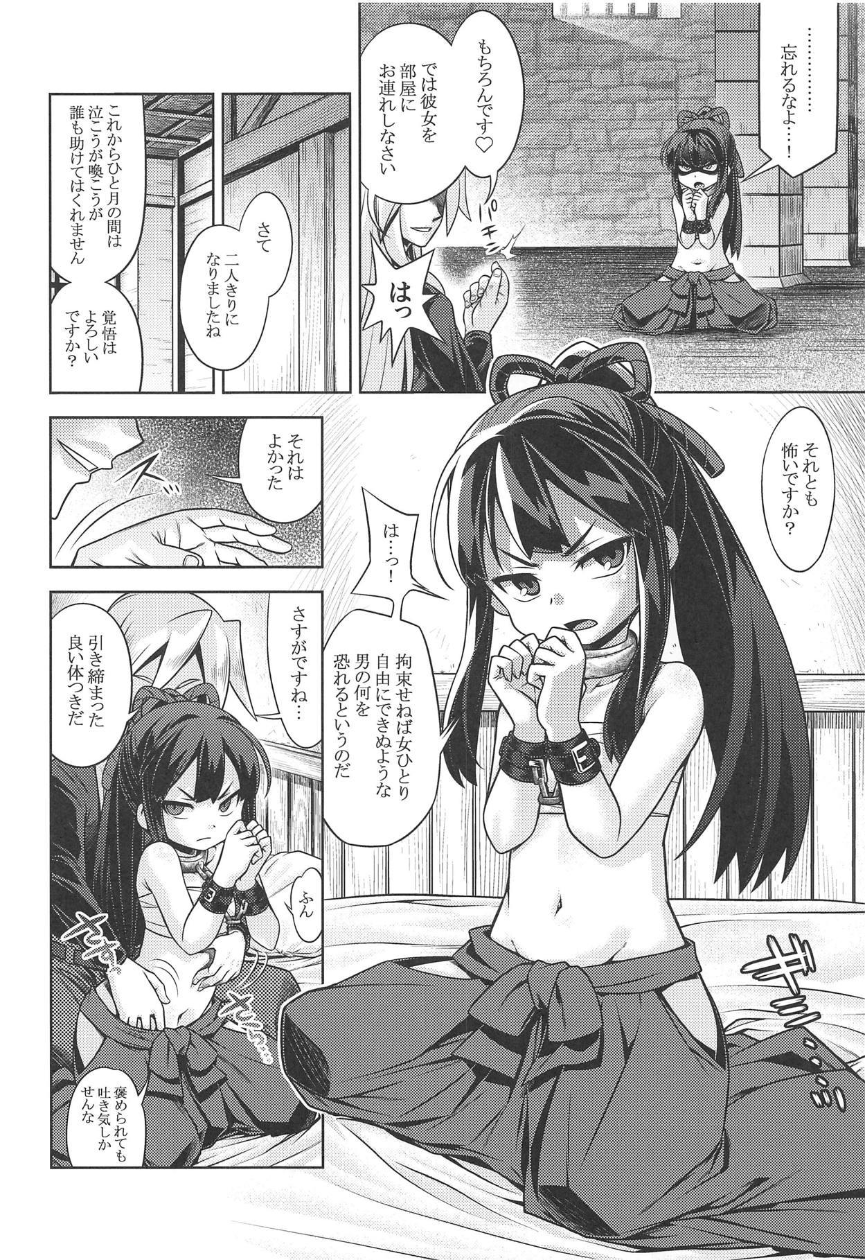 (C95) [かぜうま (南☆)] 世界樹のあのねX3 前編 (世界樹の迷宮)