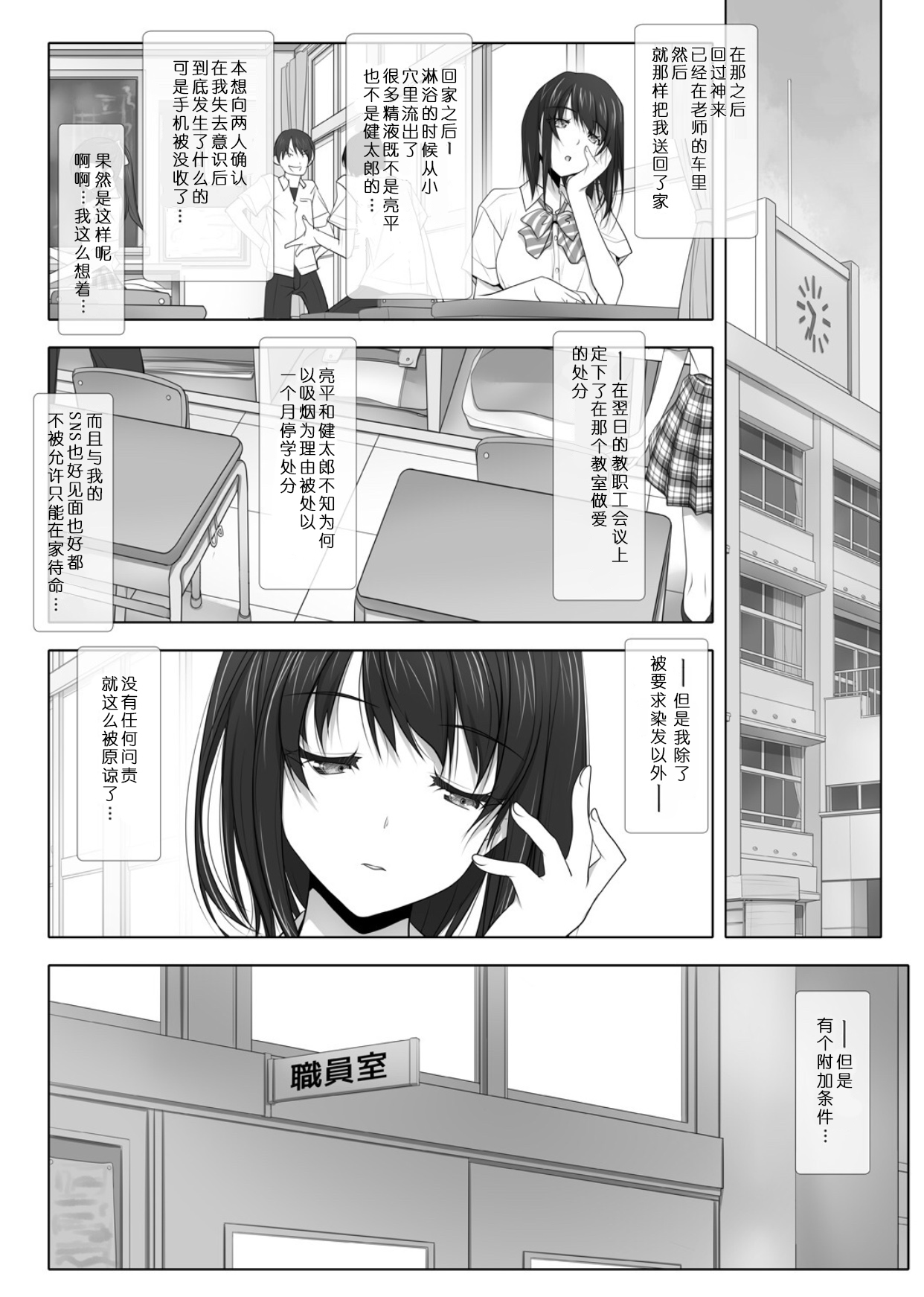 (C95) [彩～IRODORI～ (SOYOSOYO)] ネトラレノトリコツズキ [中国翻訳]