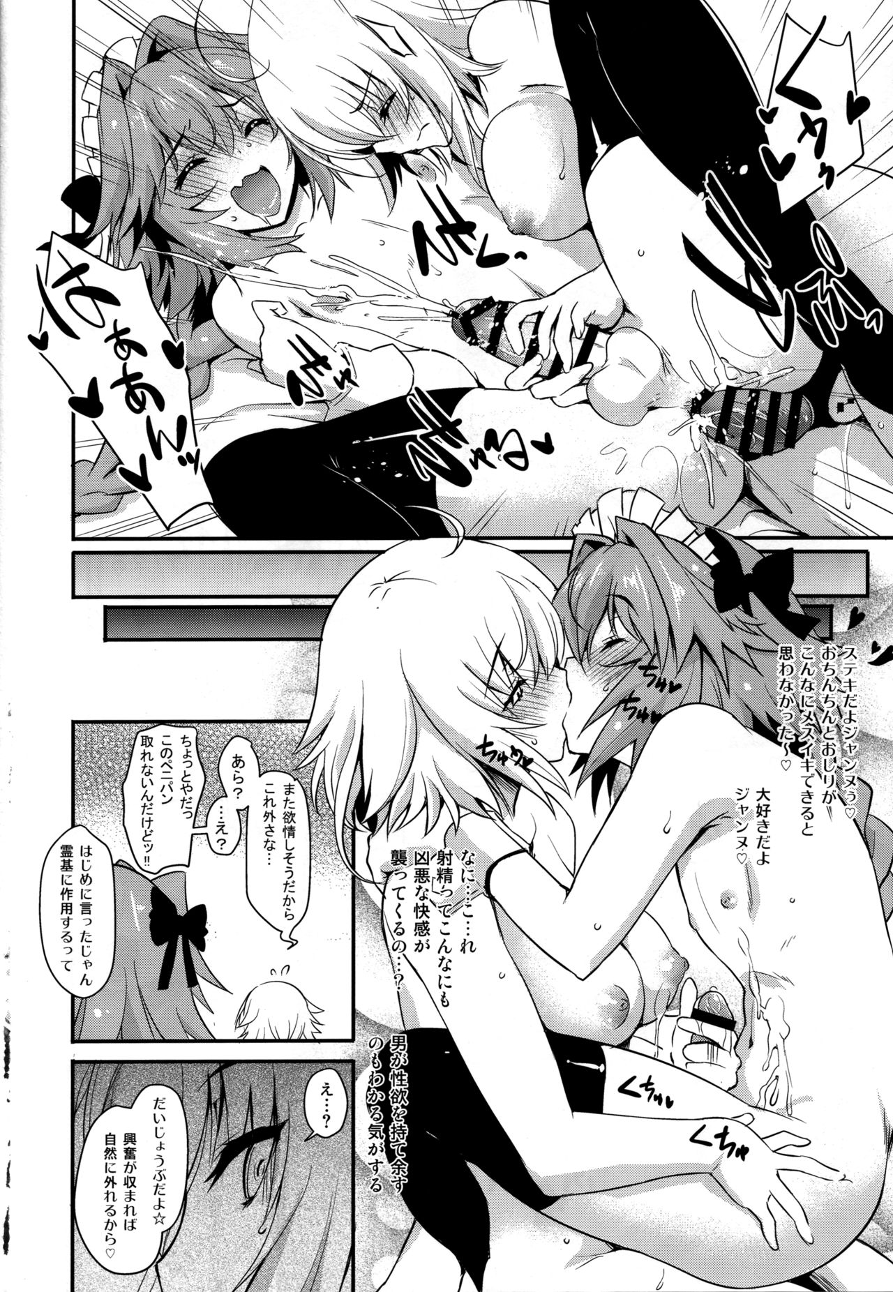 (C95) [鶯屋 (鶯神楽)] A.Toxicosis (Fate/Grand Order)