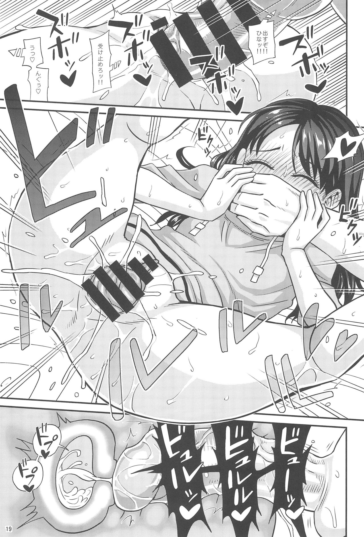 (C95) [ふたなるん (紅ゆーじ)] オジトメイ