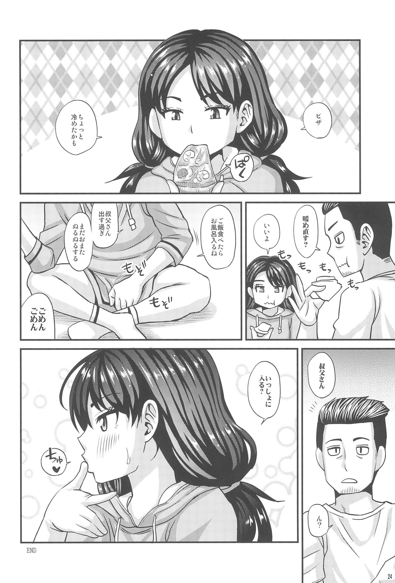 (C95) [ふたなるん (紅ゆーじ)] オジトメイ