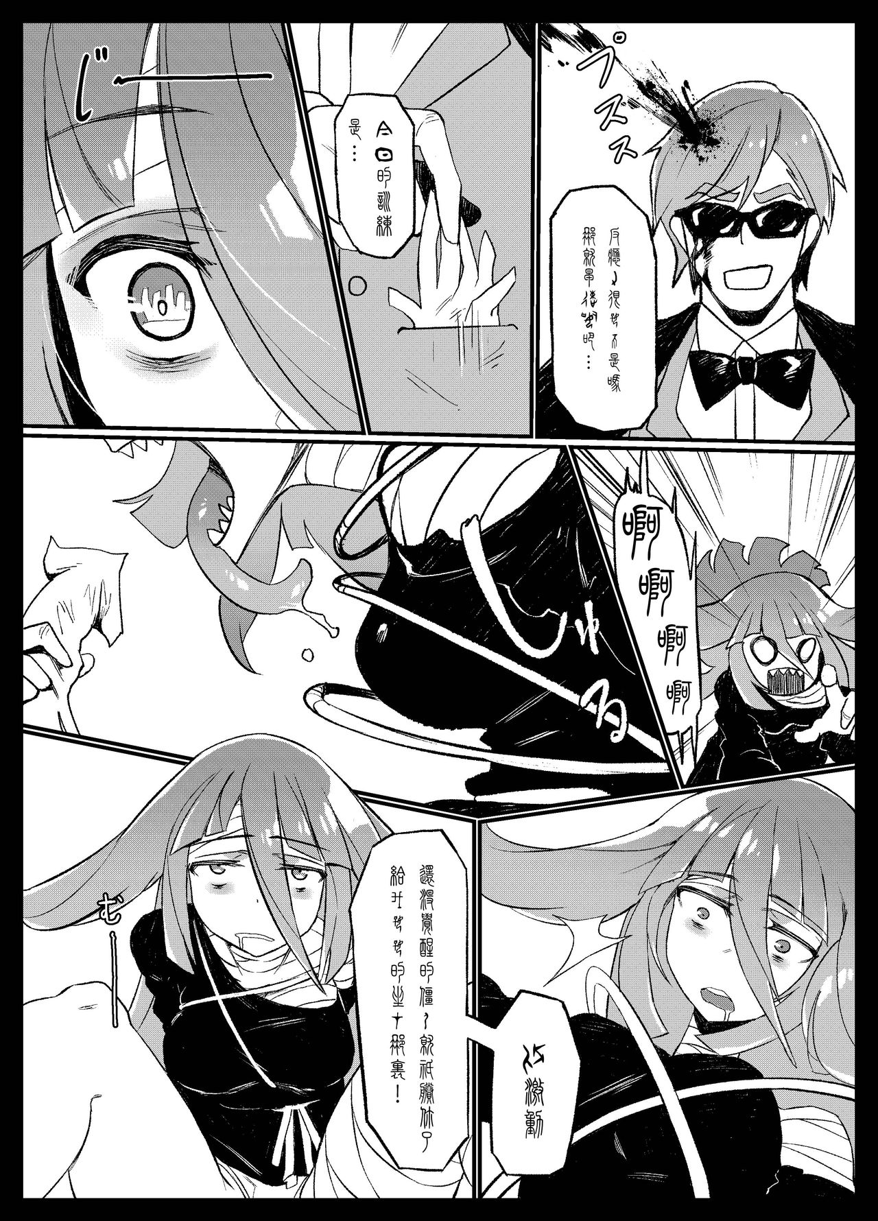 (C95) [カラスちゃん (カラスちゃん)] 伝説の本 (ゾンビランドサガ)[古中国翻译][基德汉化组]