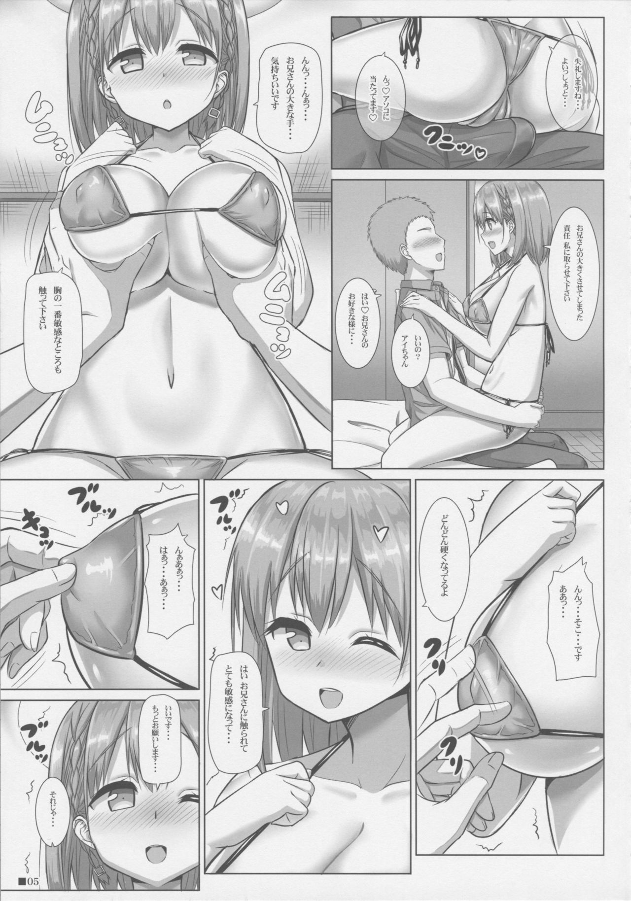 (C95) [Turning Point (うえひろ)] たわわな彼女2 (月曜日のたわわ)