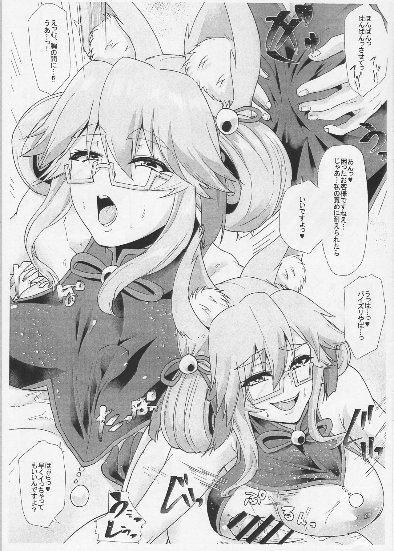 (C95) [Time-Leap (あお色一号)] NFFサービス裏メニューコヤンスカヤ三変化 2018冬Time-Leap会場限定本 (Fate/Grand Order)