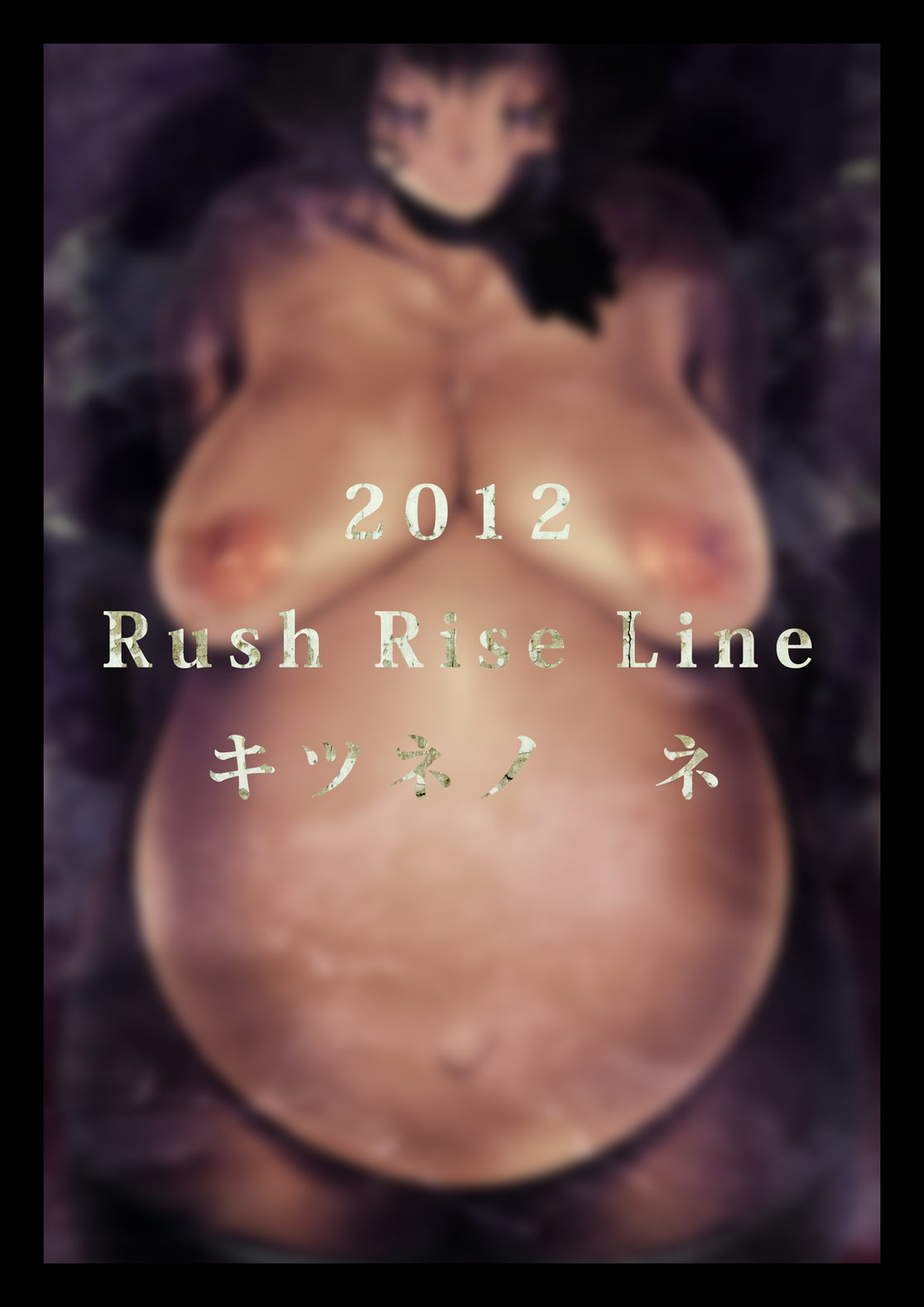 [Rush Rise Line (キツネノネ)] 獣貫 後編 [英訳] [無修正]