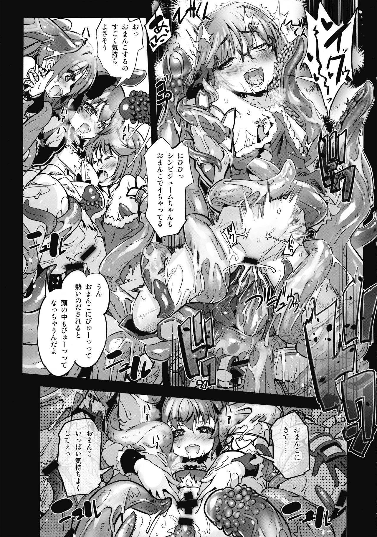 (C93) [G-Power! (SASAYUKi)] 花騎士艶戯3 (フラワーナイトガール)